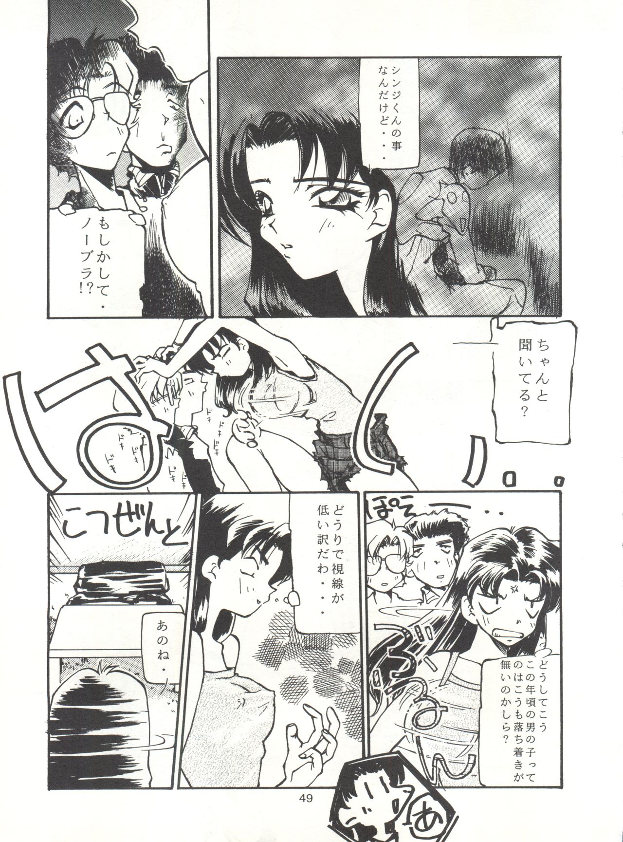 (CR18) [Paradise City (Various)] Tabeta Kigasuru 14 (Neon Genesis Evangelion) page 48 full