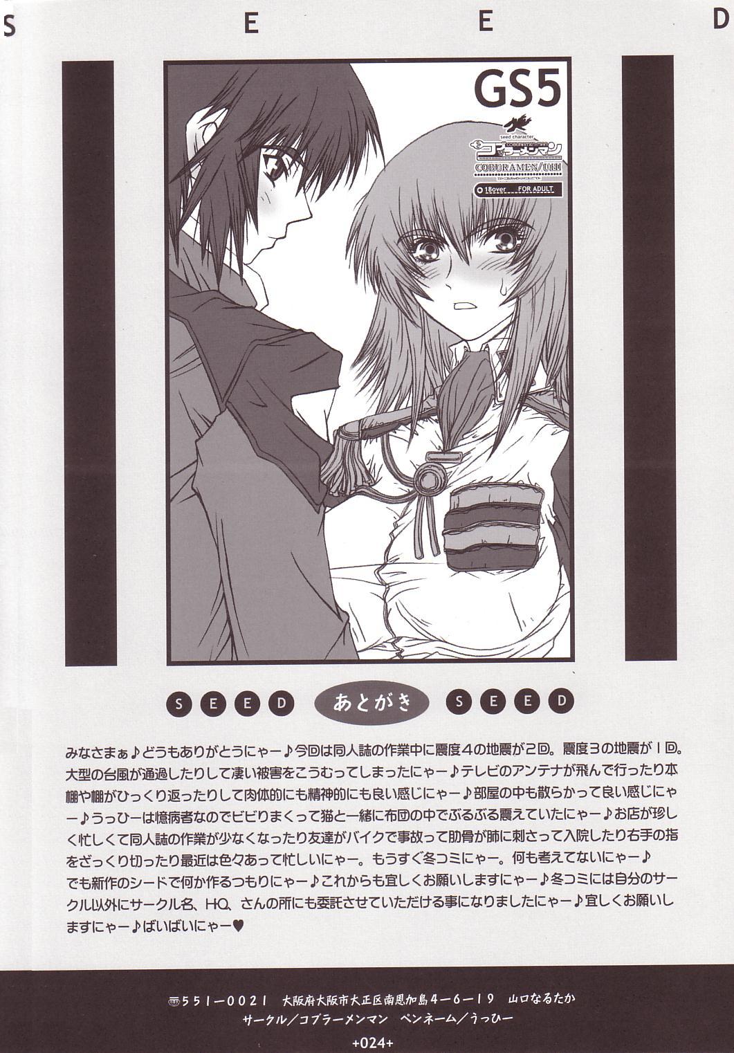 (CR36) [Coburamenman (Uhhii)] GS5 (Gundam Seed) page 25 full