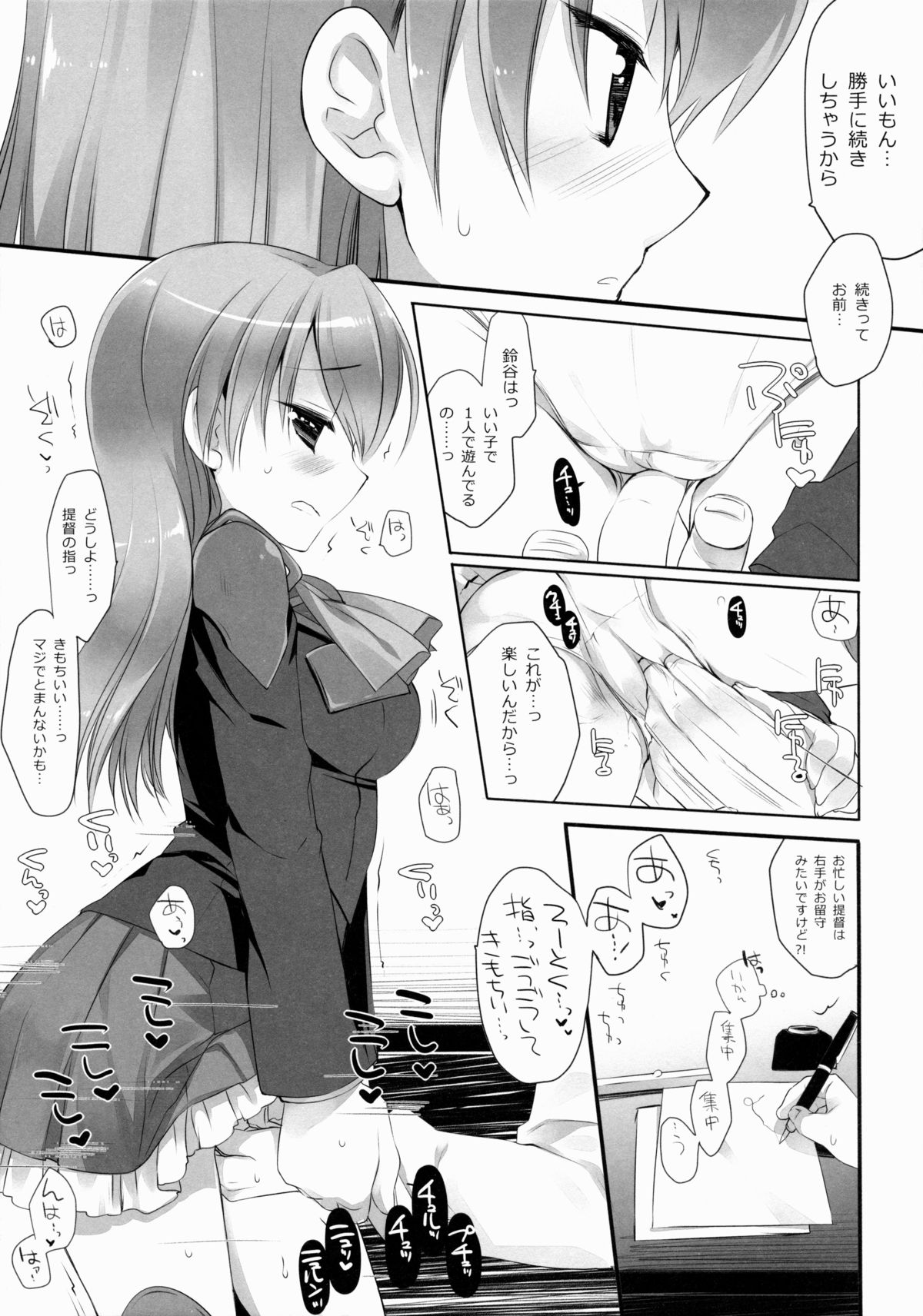 (SC62) [D.N.A.Lab. (Miyasu Risa)] Teitoku ni Totsugeki Itashimashou (Kantai Collection -KanColle-) page 8 full