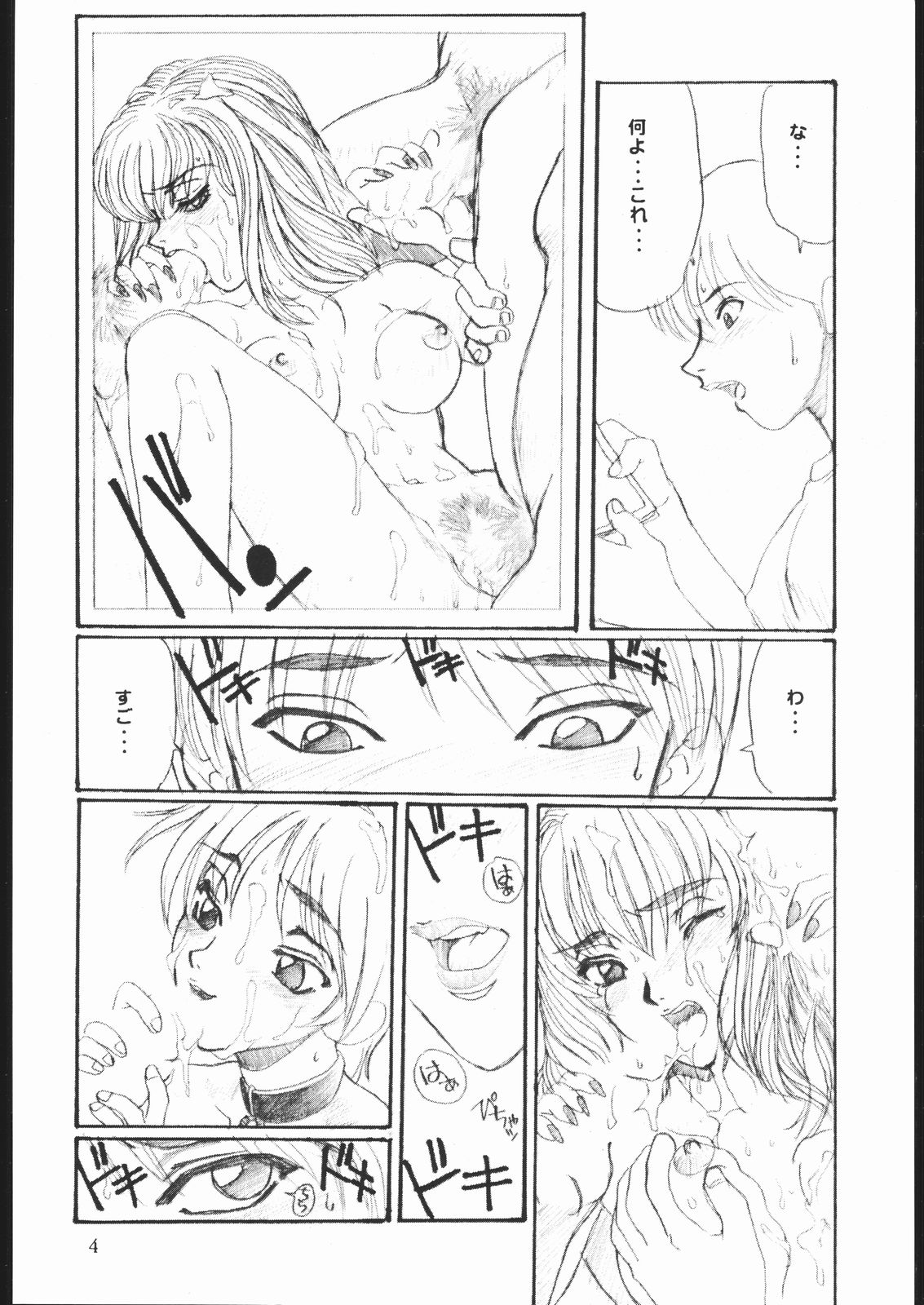 [Seigakukan (Tahibo)] Shuukan Seinen Sunday 5 page 5 full