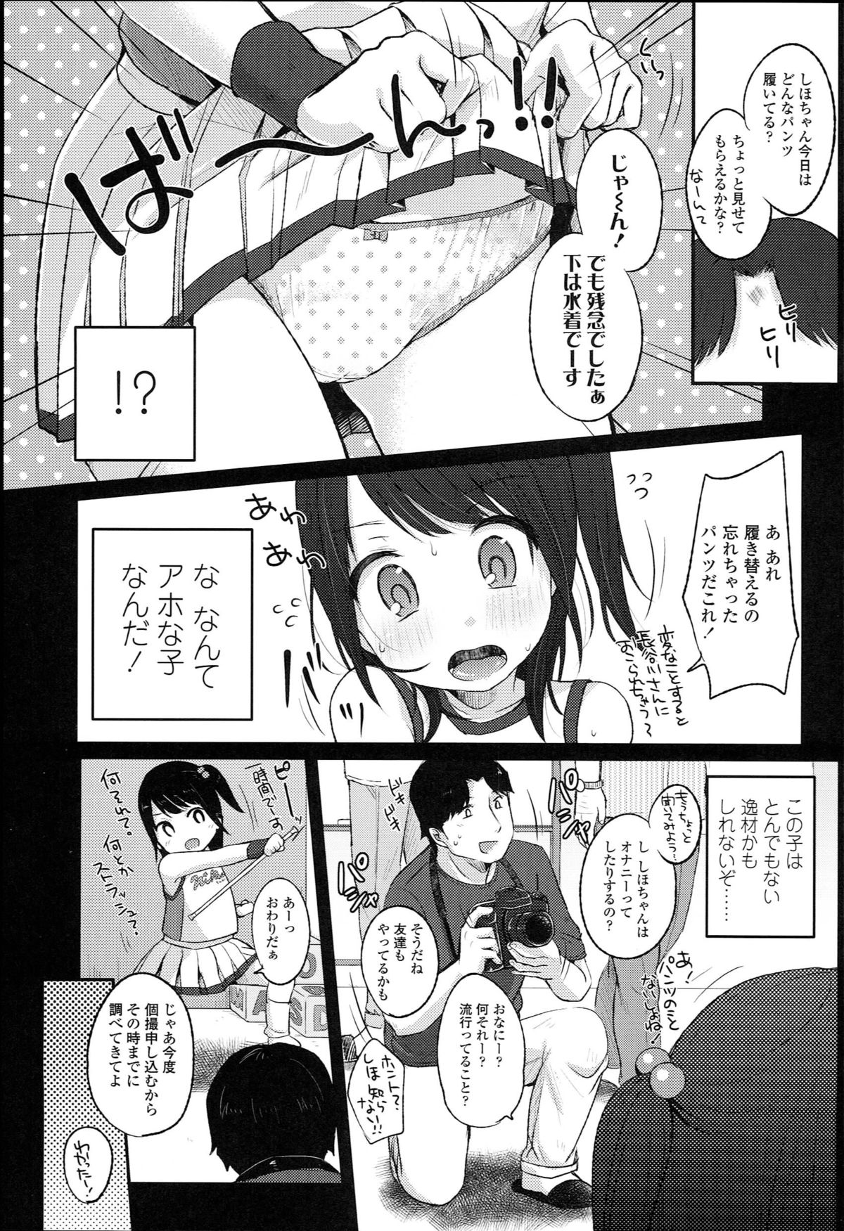 [Yukiu Con] JC Manual page 35 full