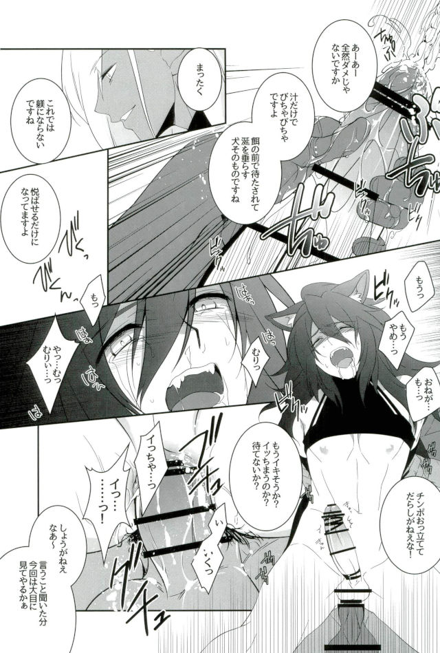 (Another Control 6) [Aterut (Kani)] Zettai Hametsu Riron (Etrian Odyssey) page 26 full