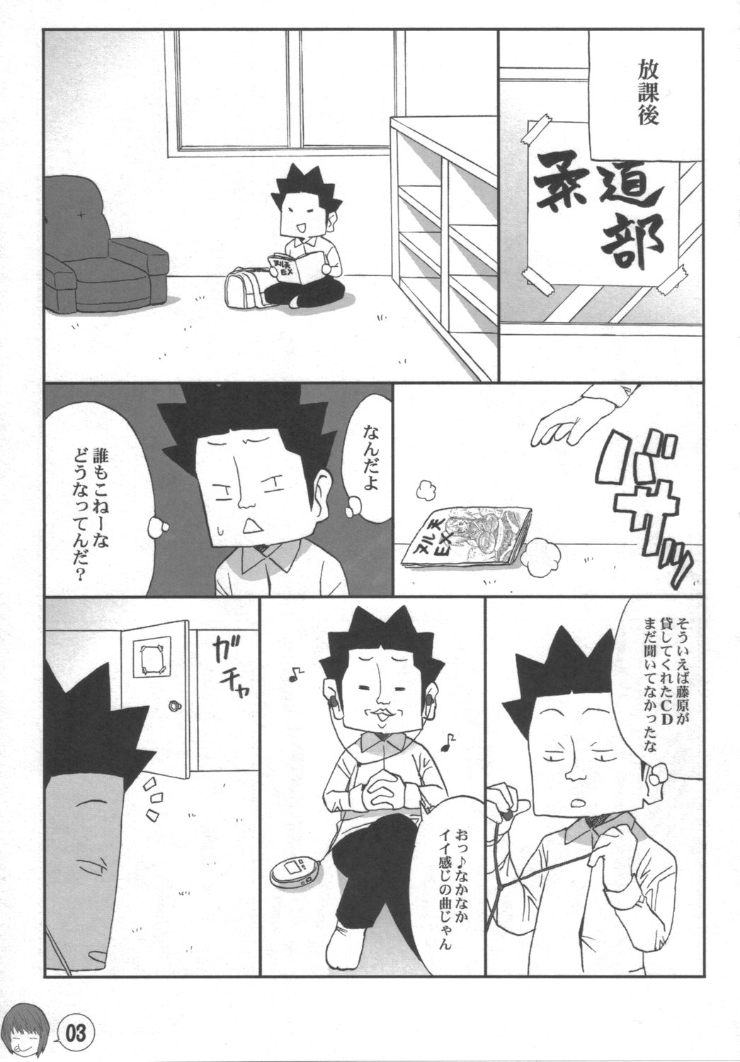 (CSP4) [Tetrodotoxin (Nise Kurosaki, Zuki)] Idebon (Idejuu) page 3 full