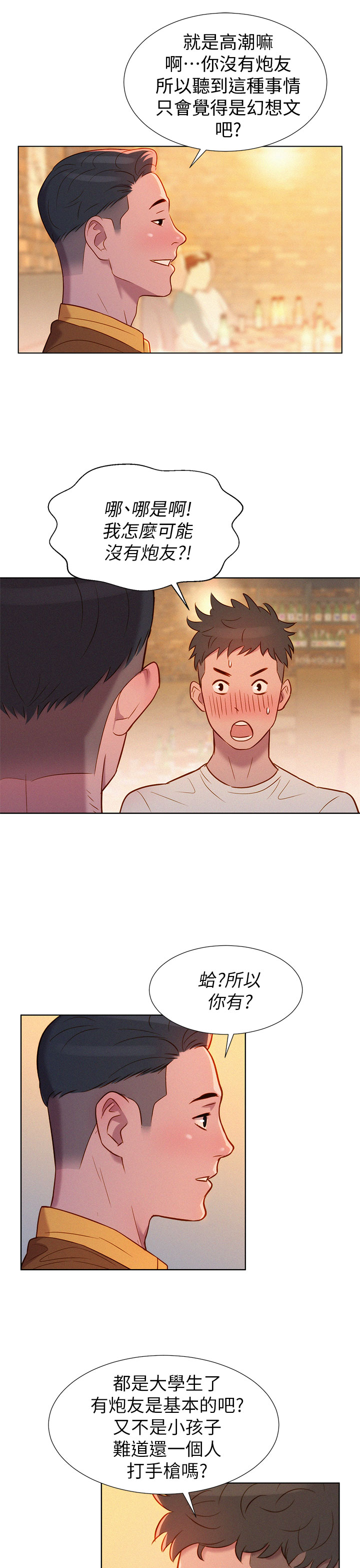 [犬子&經文旗]What do you Take me For?(漂亮干姊姊) EP.1(正體中文)高畫質版本 page 31 full