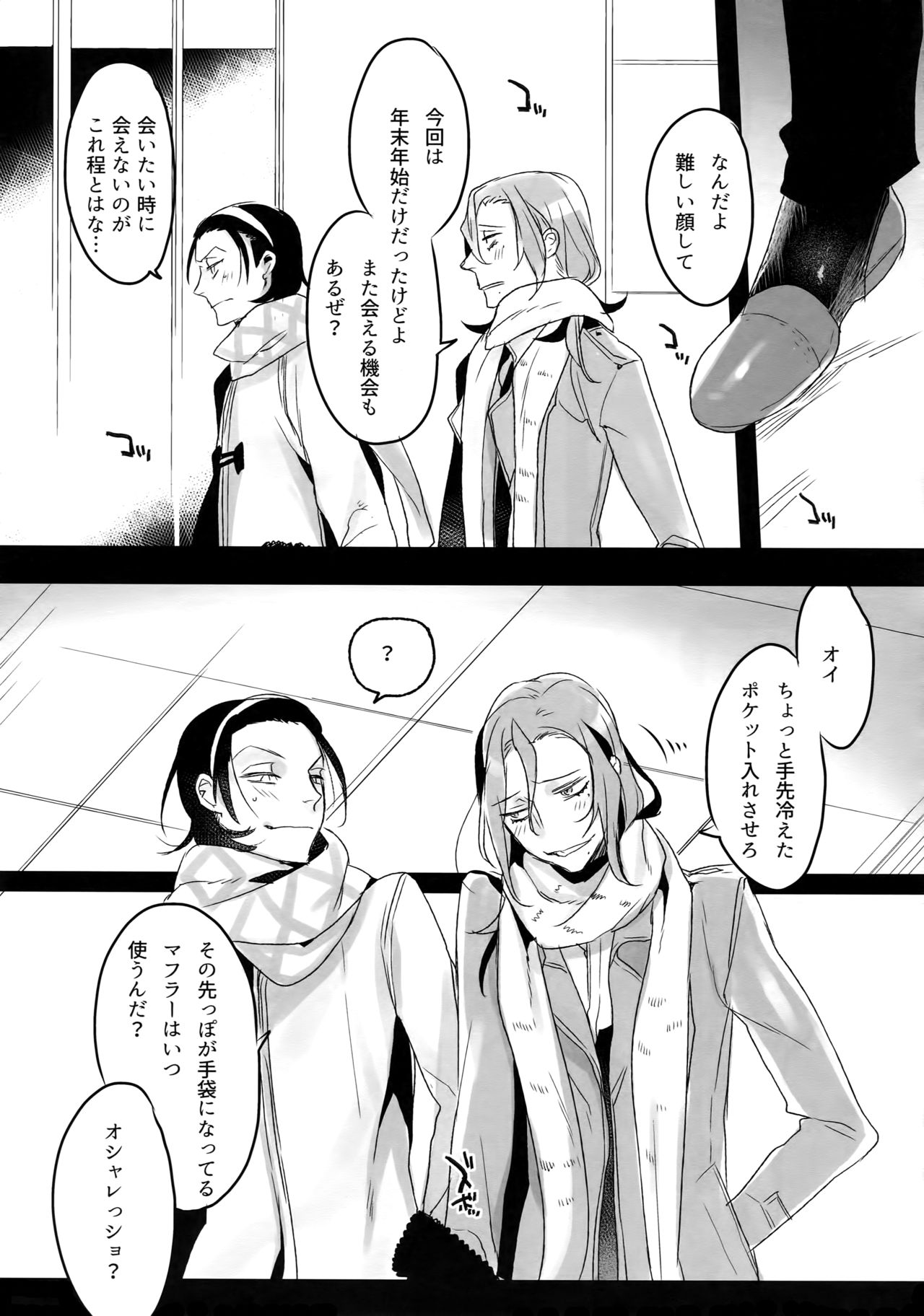 (C88) [Koi no Danmenzu (Iroito)] TouMaki Sairokushuu Waga Itoshi no Araignée (Yowamushi Pedal) page 90 full