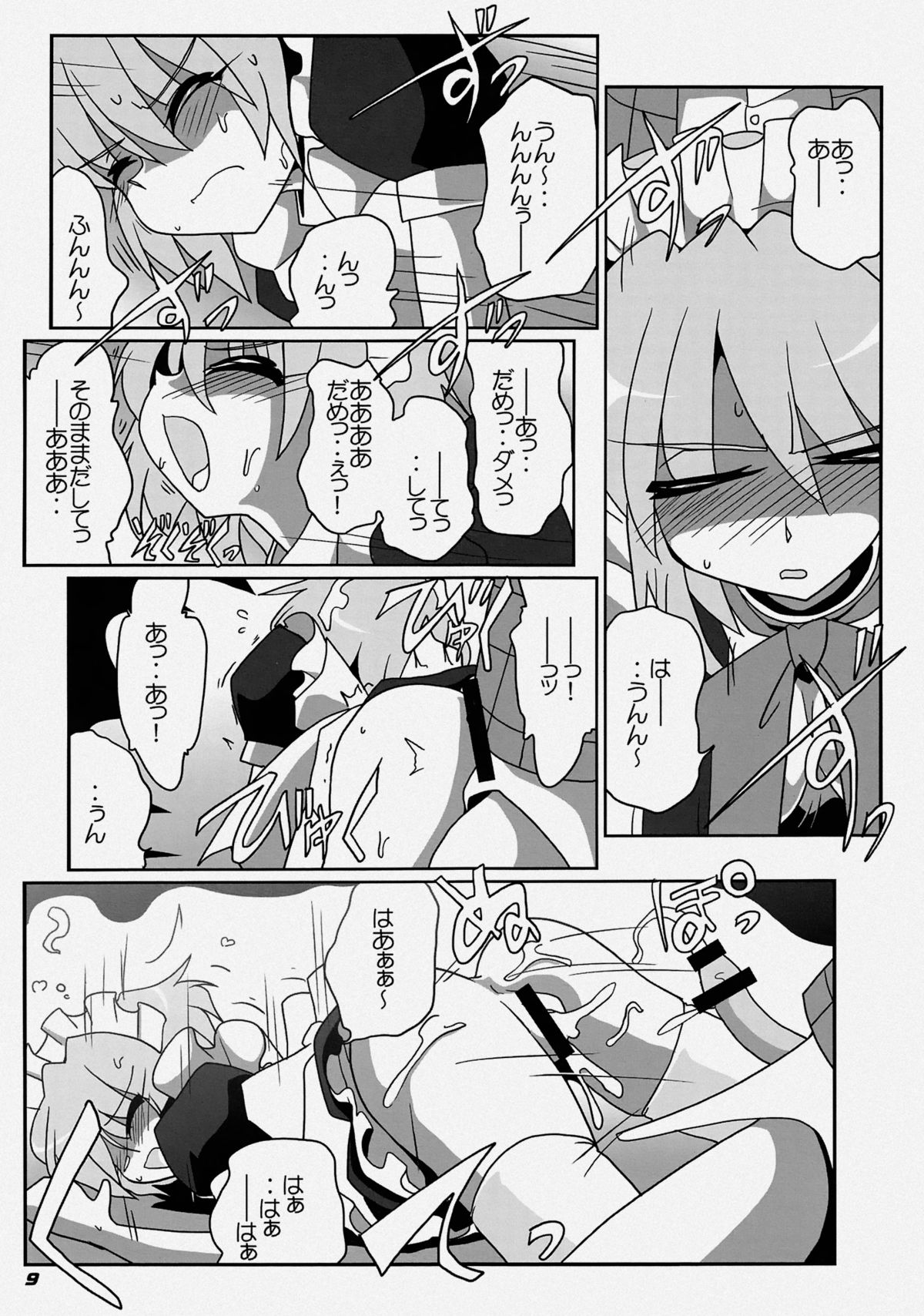 [Kieyza cmp (Kieyza)] TOHO N+ LL&MSA Type-R (Touhou Project) page 12 full