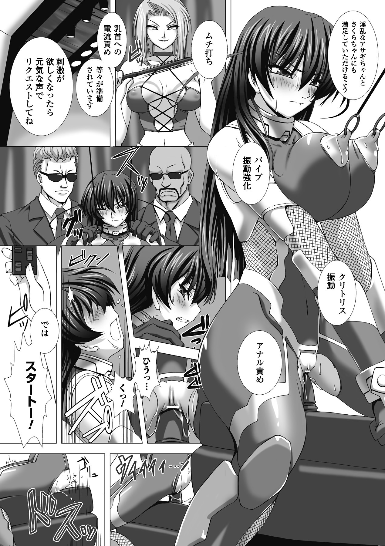 [Anthology] Megami Crisis 1 [Digital] page 7 full