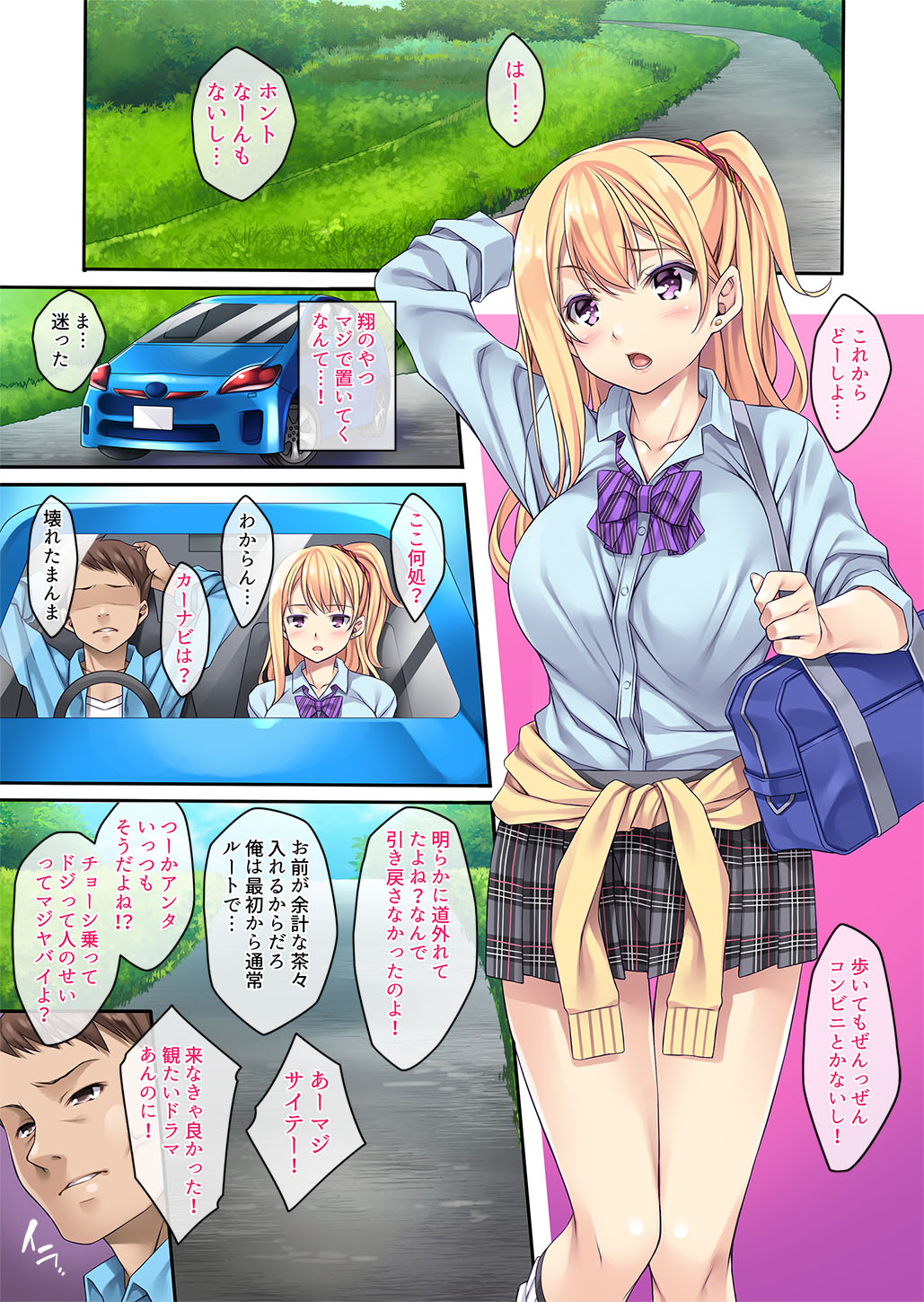 [Rip@Lip (Mizuhara Yuu)] Maigo, Hiroimashita. Soushuuhen [Digital] page 7 full