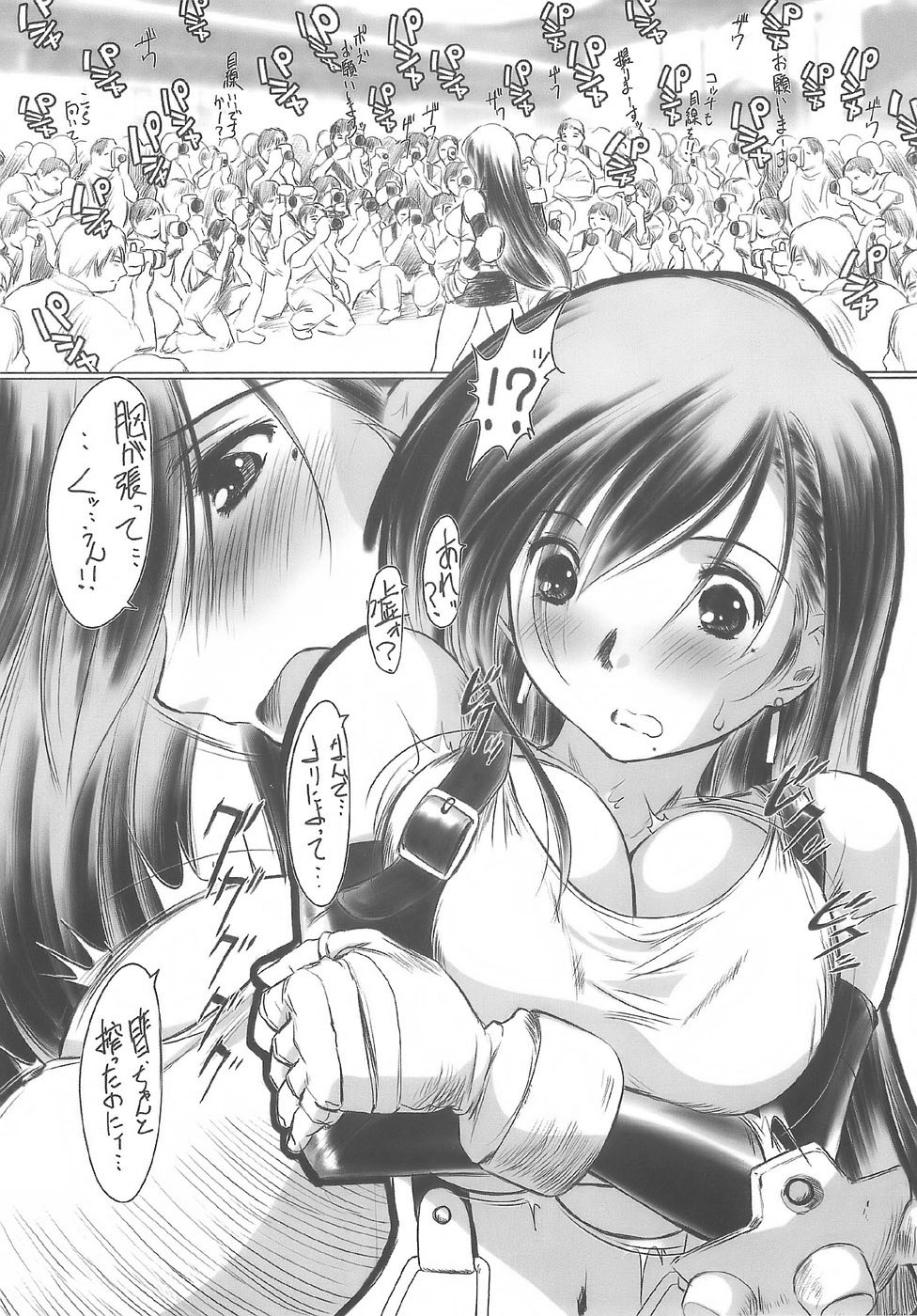 (C71) [Needle Garden (Kantori)] Genchichiken 2 (Genshiken) page 8 full