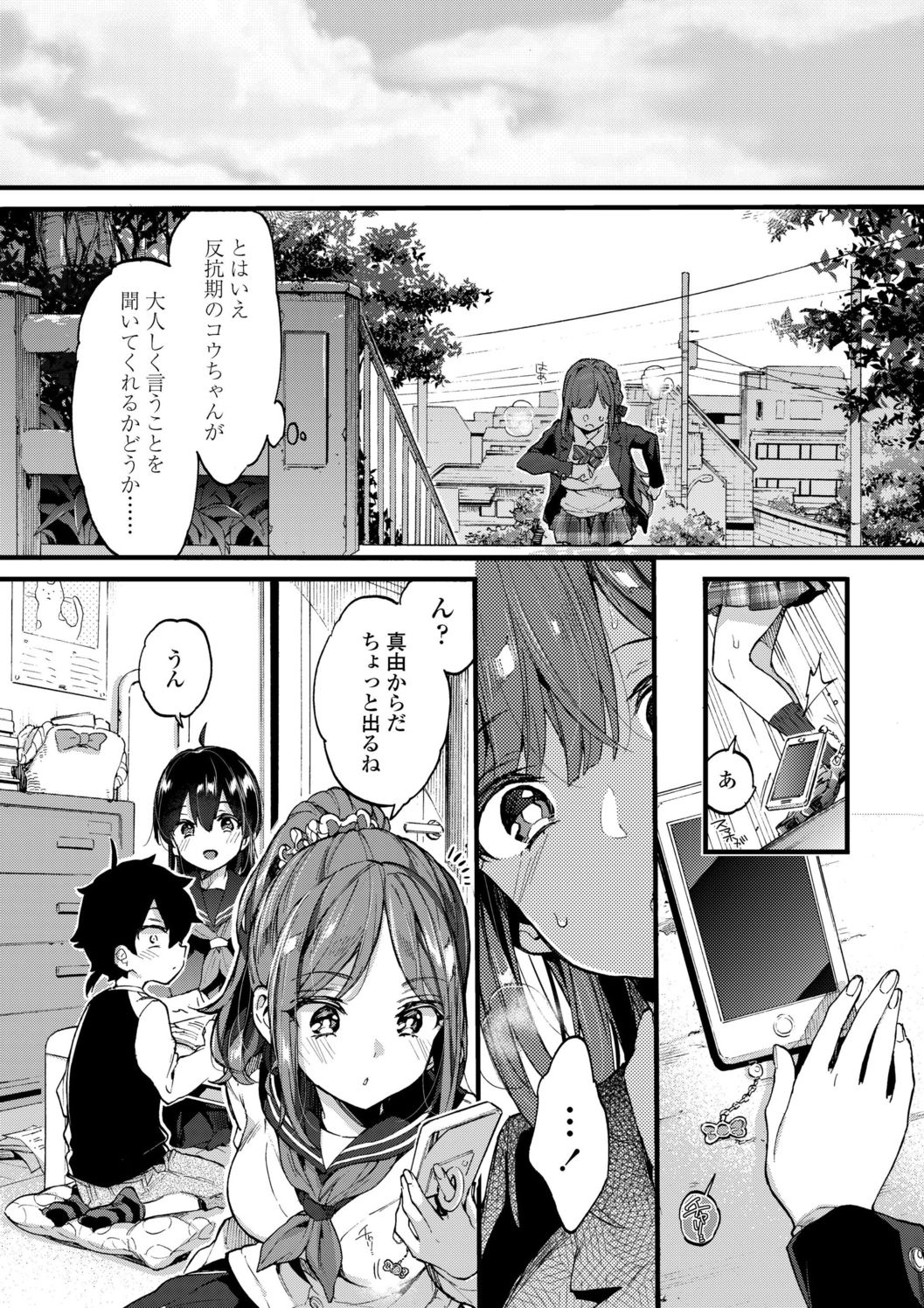 [Morishima Kon] Onee-chan Time [Digital] page 32 full