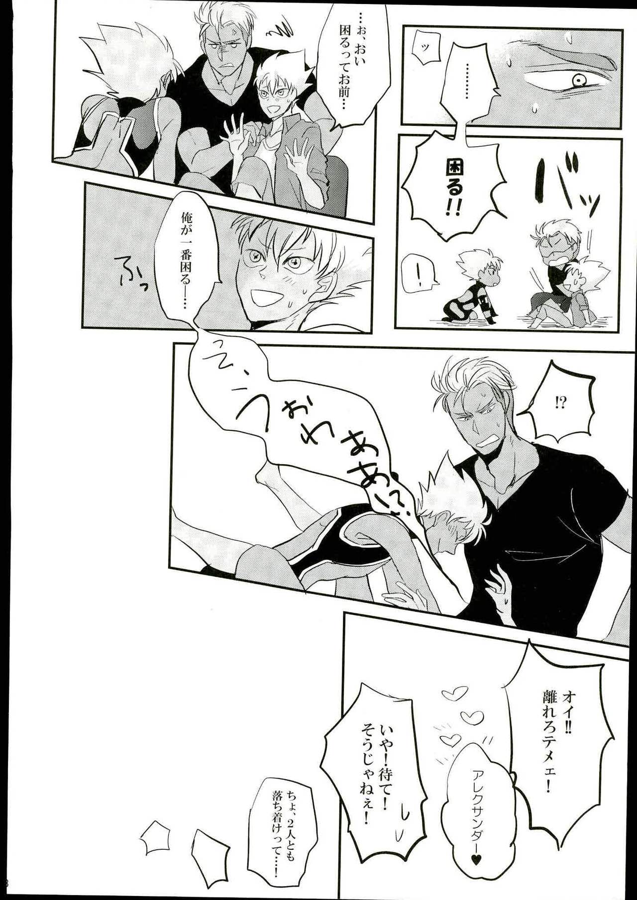 (Rhythmical ☆ Boys 3) [ANGERING* (Ran)] Ore no Nishina Kazuki ga 2-Nin Dato! ? (KING OF PRISM by PrettyRhythm) page 15 full