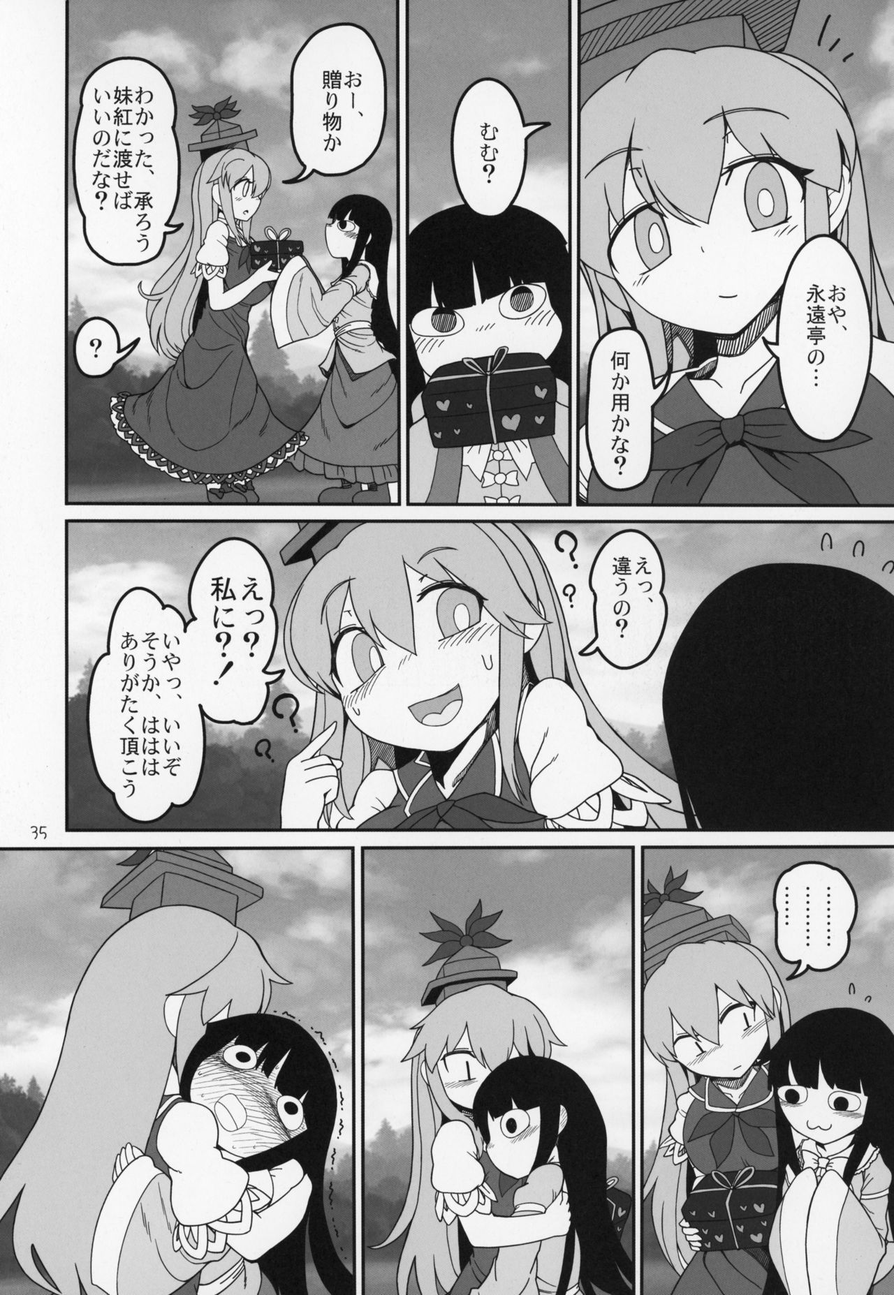 (C95) [Yashiya (YASSY)] YukaMoko (Touhou Project) page 34 full
