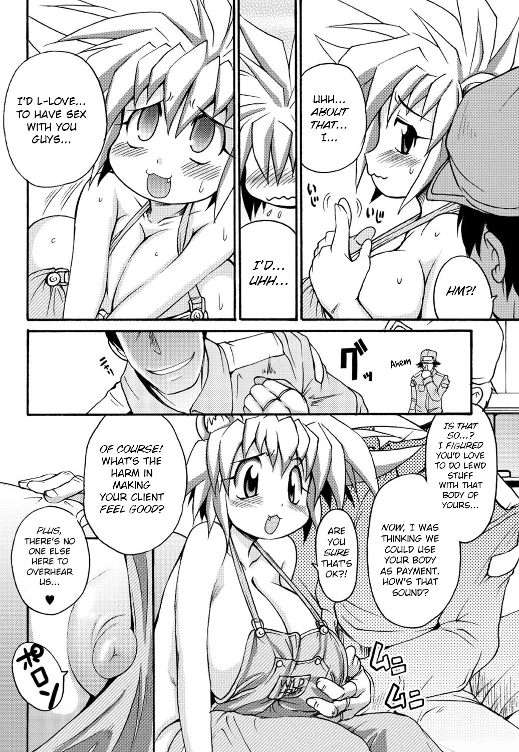 [Shimanto Youta] Lion Heart Wet (Comic Purumelo 2006-08) [English] [BSN] [Digital] page 6 full