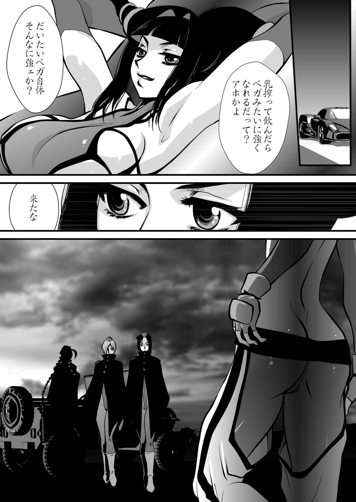 [Yuriai Kojinshi Kai (Yuri Ai)] Haiboku Yugi (Street Fighter) [Digital] page 7 full