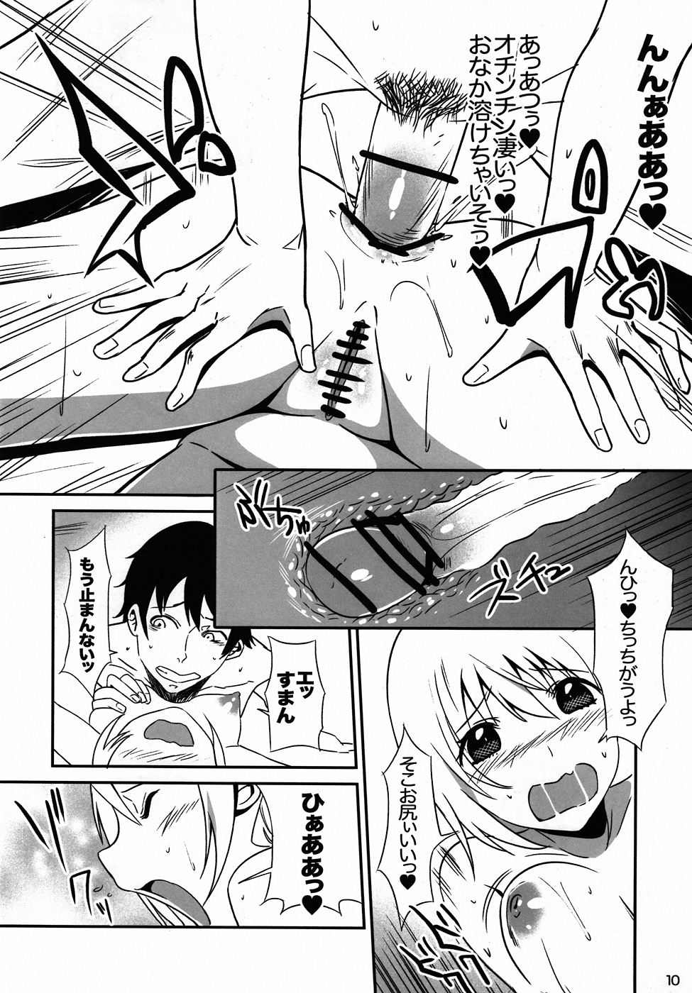 [otorih (Tase Tomonari)] Charl-ruru Anyaru!! (Infinite Stratos) page 8 full