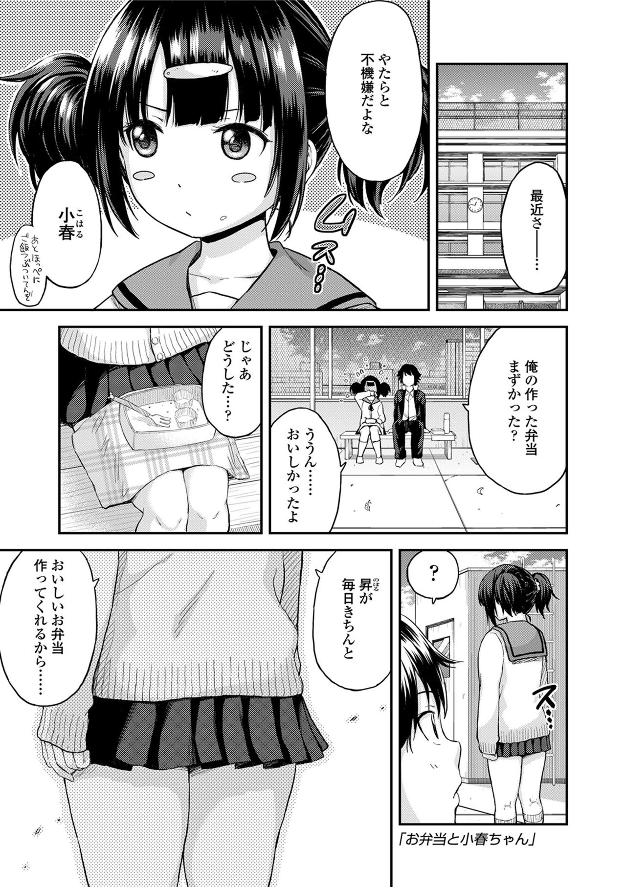 [Higashino Mikan] Atsuatsu Mochimochi [Digital] page 27 full