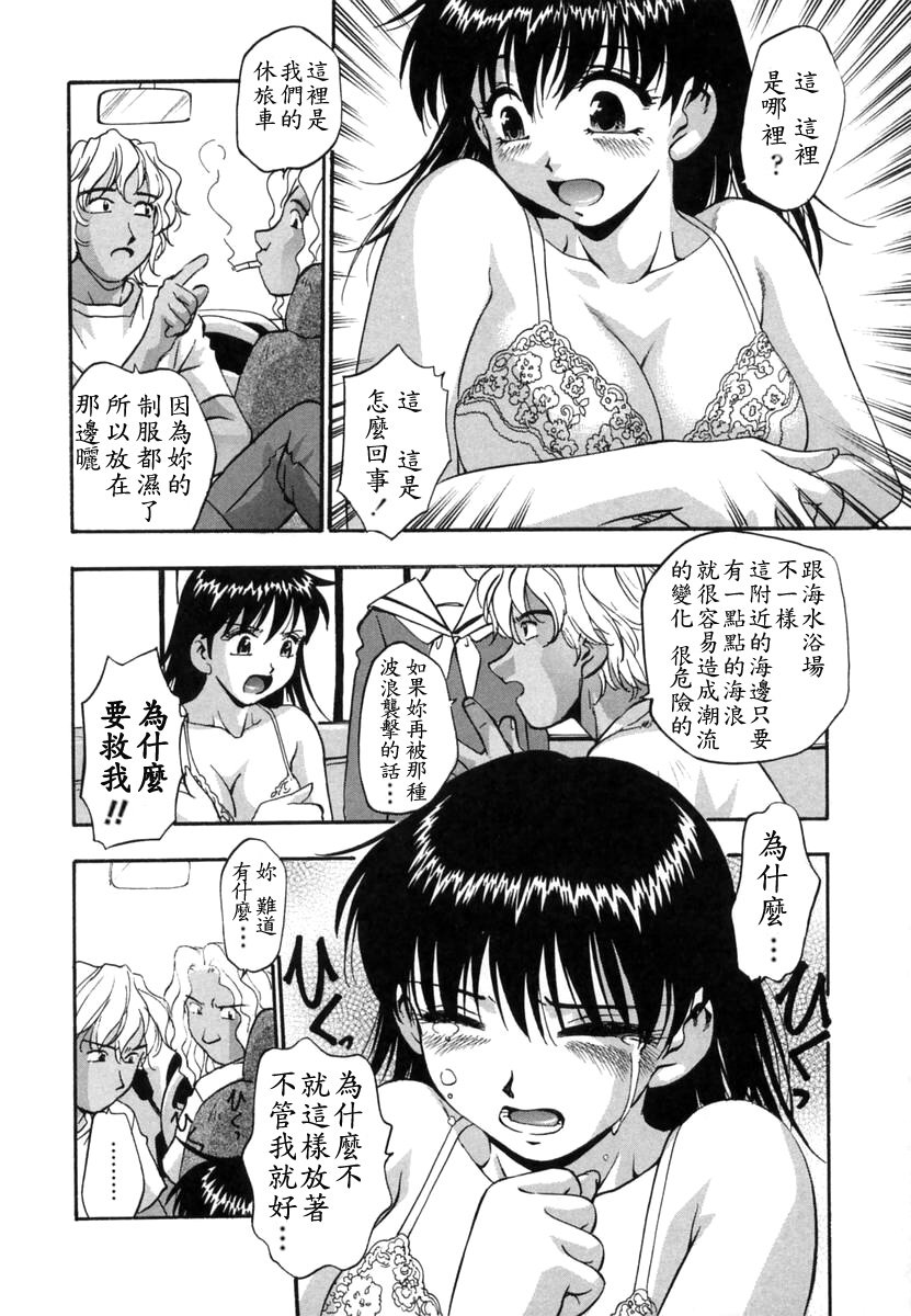 [Kirara Moe] Ranman Shifuku No Itadaki [Chinese] [不歸之森] page 11 full