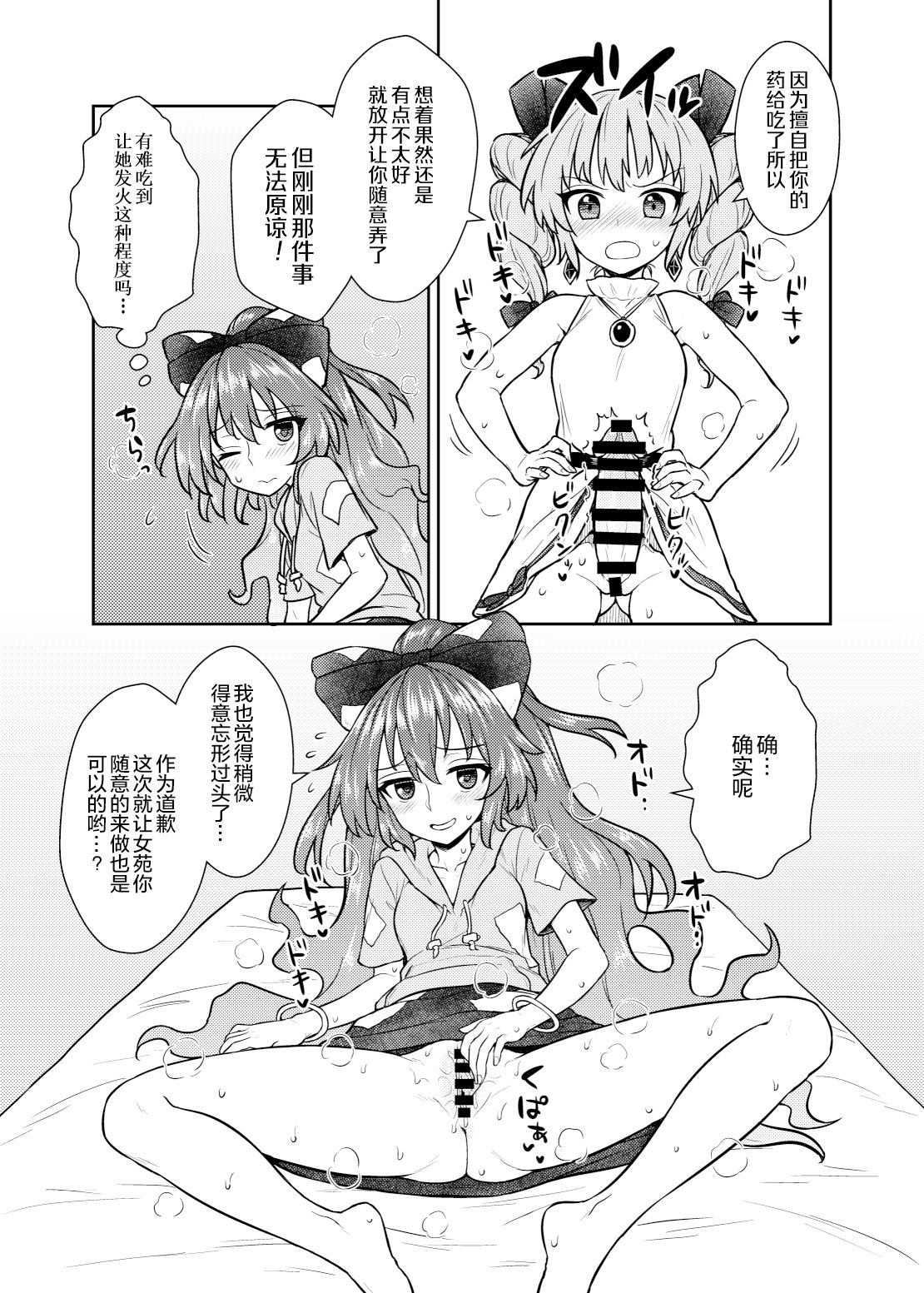 [110-GROOVE (Itou Yuuji)] Shion no Jikyuu Jisoku Daisakusen (Touhou Project) [Chinese] [绅士仓库汉化] [Digital] page 13 full