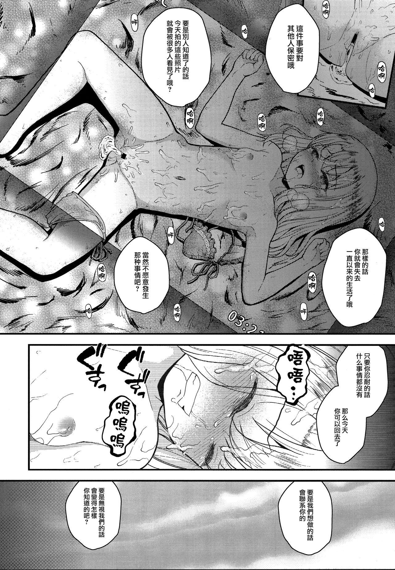 (C91) [HJUKISM (Hikoma Hiroyuki)] Minna de Umi ni Kitayo -side A- (Fate/kaleid liner Prisma Illya) [Chinese] [无毒汉化组] page 8 full
