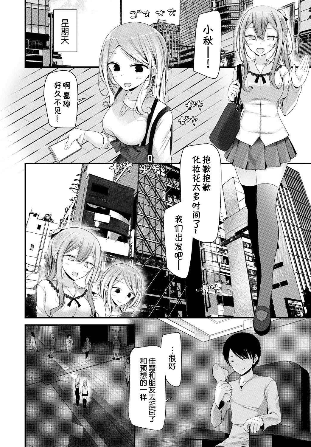 [Oouso] Onaho Kyoushitsu 2-ketsume (COMIC BAVEL 2018-08) [Chinese] [Kirin个人汉化] [Digital] page 9 full