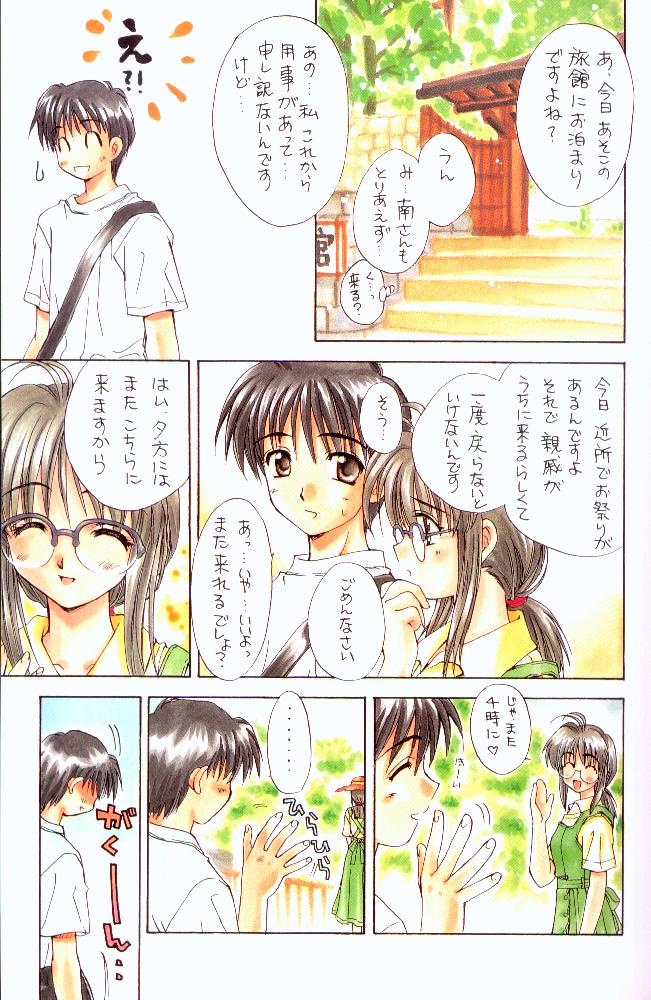 (C56) [SUKAPON-DO (Kagawa Tomonobu, Yano Takumi)] Comipa De Pon! (Comic Party) page 25 full
