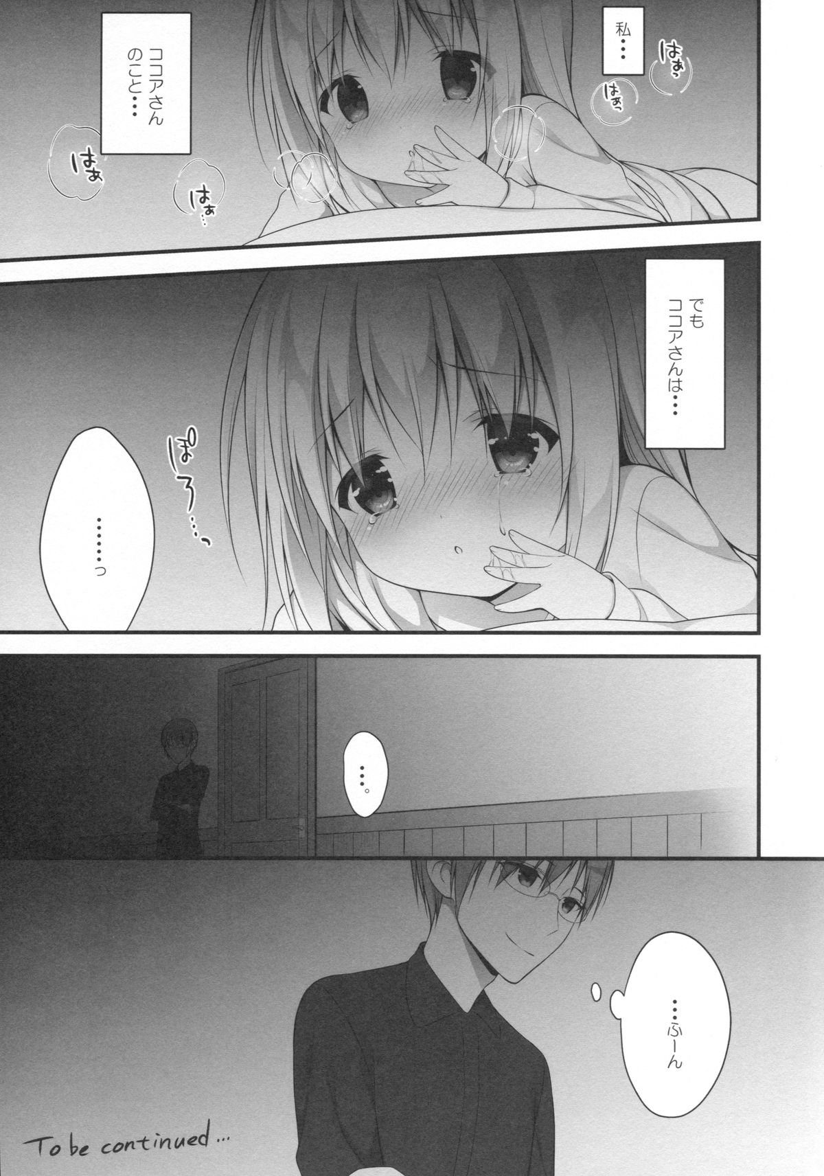 (C89) [CHOCOLATE CUBE (Miwa Futaba)] Chino-chan wa Goshuushin ♡ (Gochuumon wa Usagi desu ka?) page 16 full