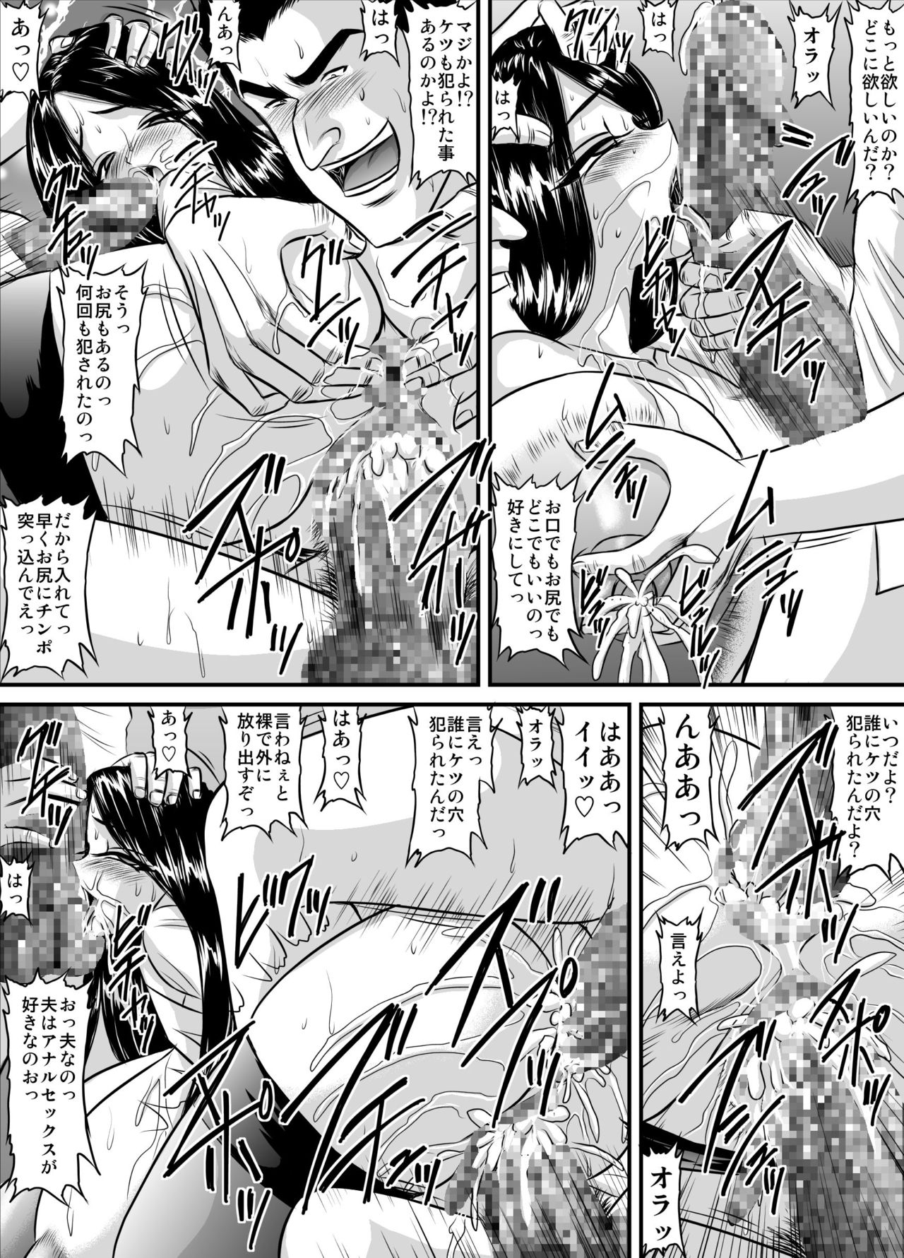 [Go! Go! Heaven!! (speed)] Bakunyuu Onnakyoushi no Nakadashi Katei Houmon Monochroban Soushuuhen 1 page 21 full