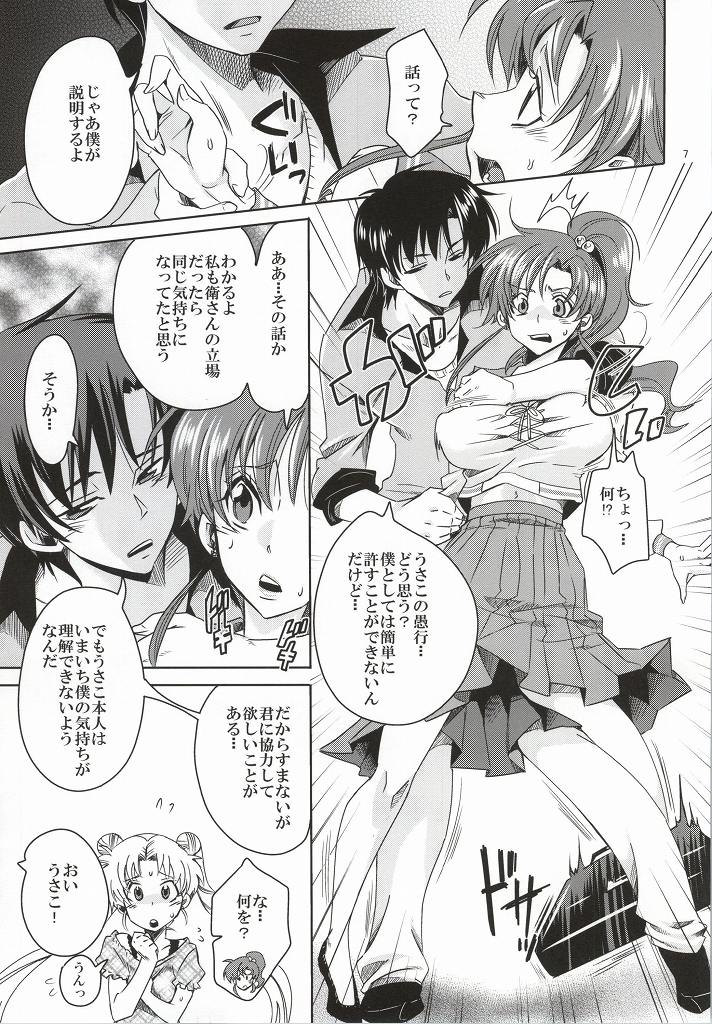 (C86) [Kurione-sha (YU-RI)] Bishoujo Senshi ni Oshioki! ~Gyaku NTR Hen~ (Bishoujo Senshi Sailor Moon) page 6 full