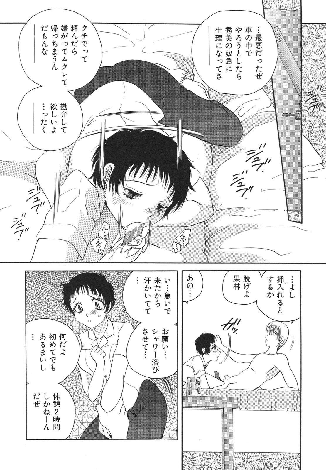 [Matsutou Tomoki] Reijou Sachi page 131 full