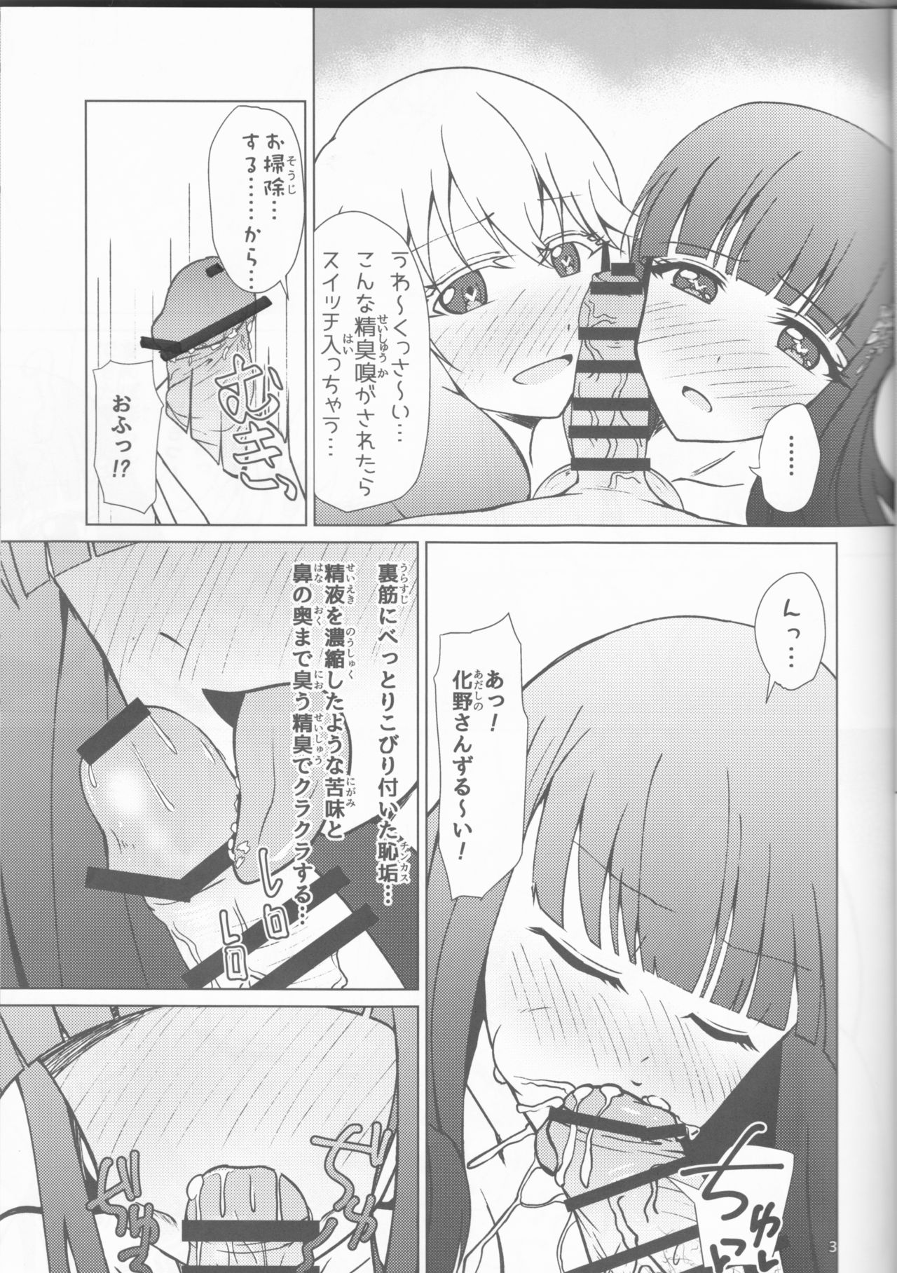 (C92) [Justy/. (Justy)] Kinki no Juhou de Harem ni Natta no de Ecchi ni Hagemu Onmyouji (Sousei no Onmyouji) page 4 full