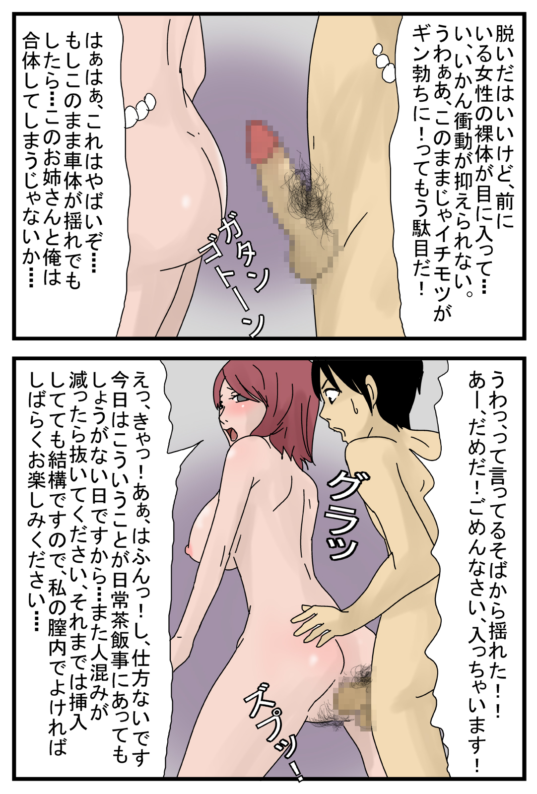 [Amatoro Bow] Machinaka no Ningen Zenin ga Suppadaka ni Natte Hatsujou suru Hi page 6 full