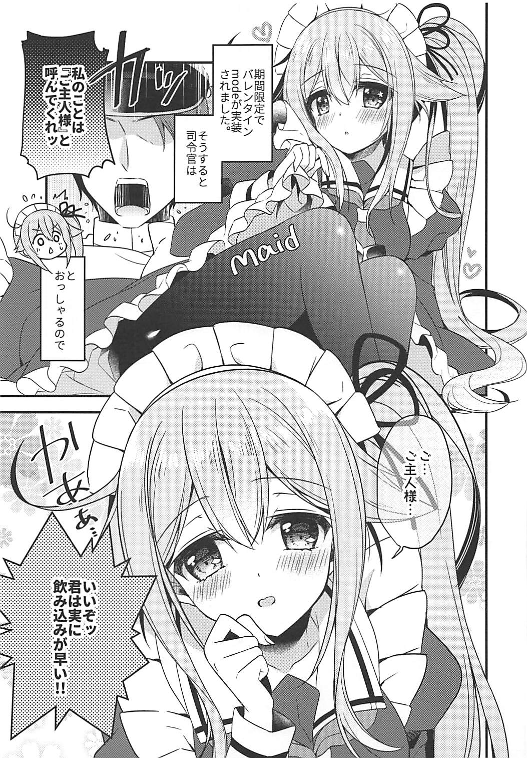 (Ware, Yasen ni Totsunyuusu! 6) [Apple Water (Ringo Sui)] HarusaMaid wa Dojiranai!? (Kantai Collection -KanColle-) page 4 full