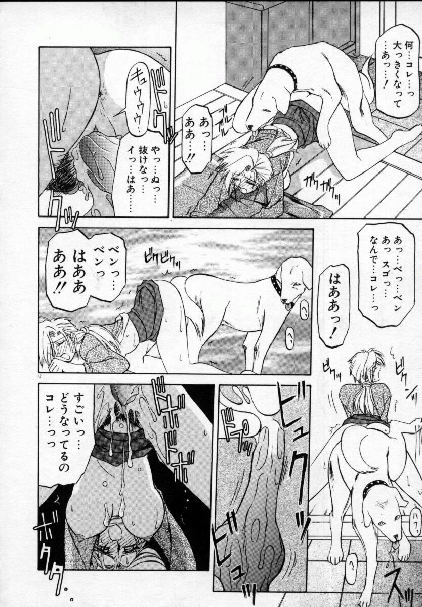 [SANBUN KYODEN] Onee-san to Asobou - Let's play together sister page 16 full