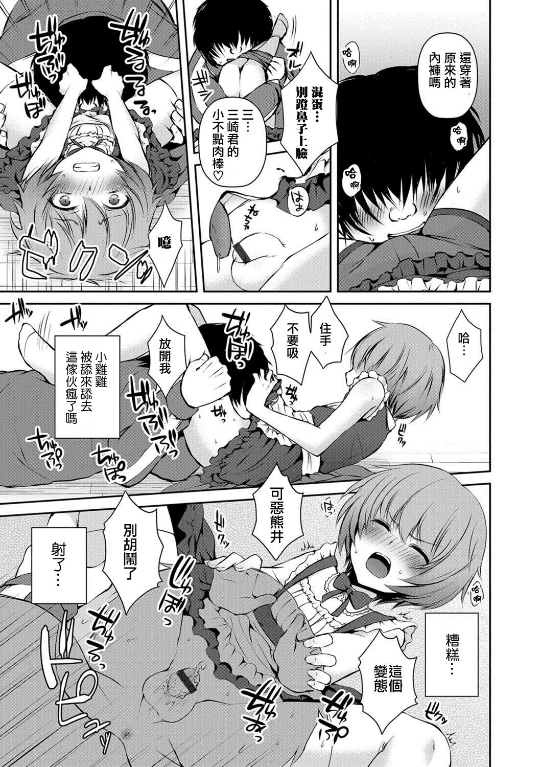 [Sioyaki Ayu] Houkago no Akumu - After school nightmare (Otokonoko HELL'S GATE #01) [Chinese] [瑞树汉化组] [Digital] page 5 full