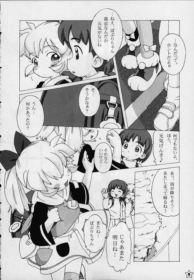 (CR27) [Crayon Arts (Kikurage)] Fine/Rain (Fushigi Mahou Fun Fun Pharmacy) page 6 full