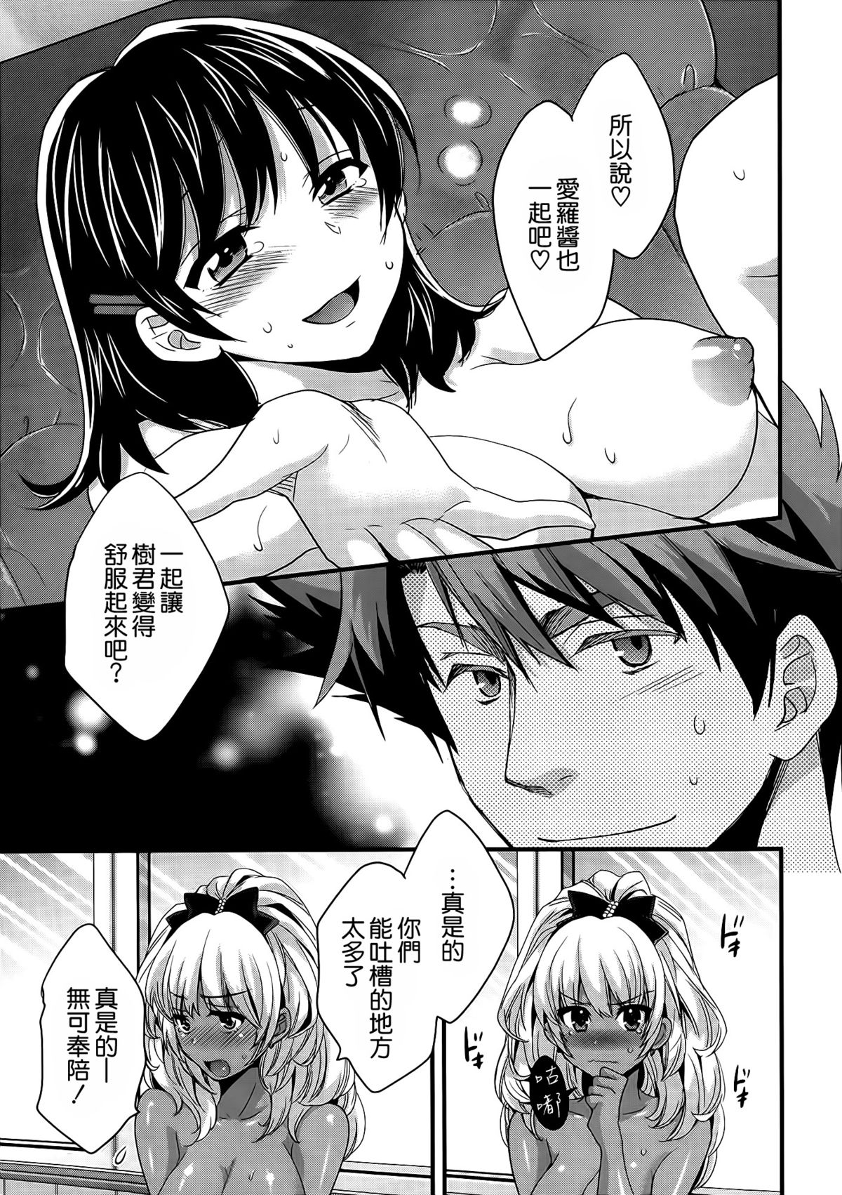 [Pon Takahanada] Niizuma Osenaka Nagashimasu Ch. 7 (Action Pizazz 2014-06) [Chinese] [空気系☆漢化] page 14 full