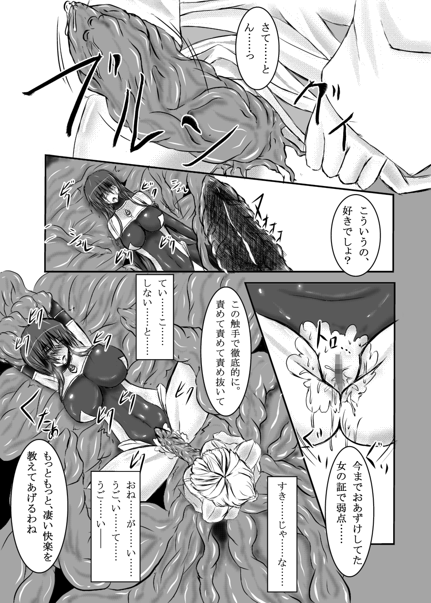 [Binkan de Nani ga Warui (Binkan argento)] Shinen Senki Hatsuka Vol. 3 [Digital] page 39 full