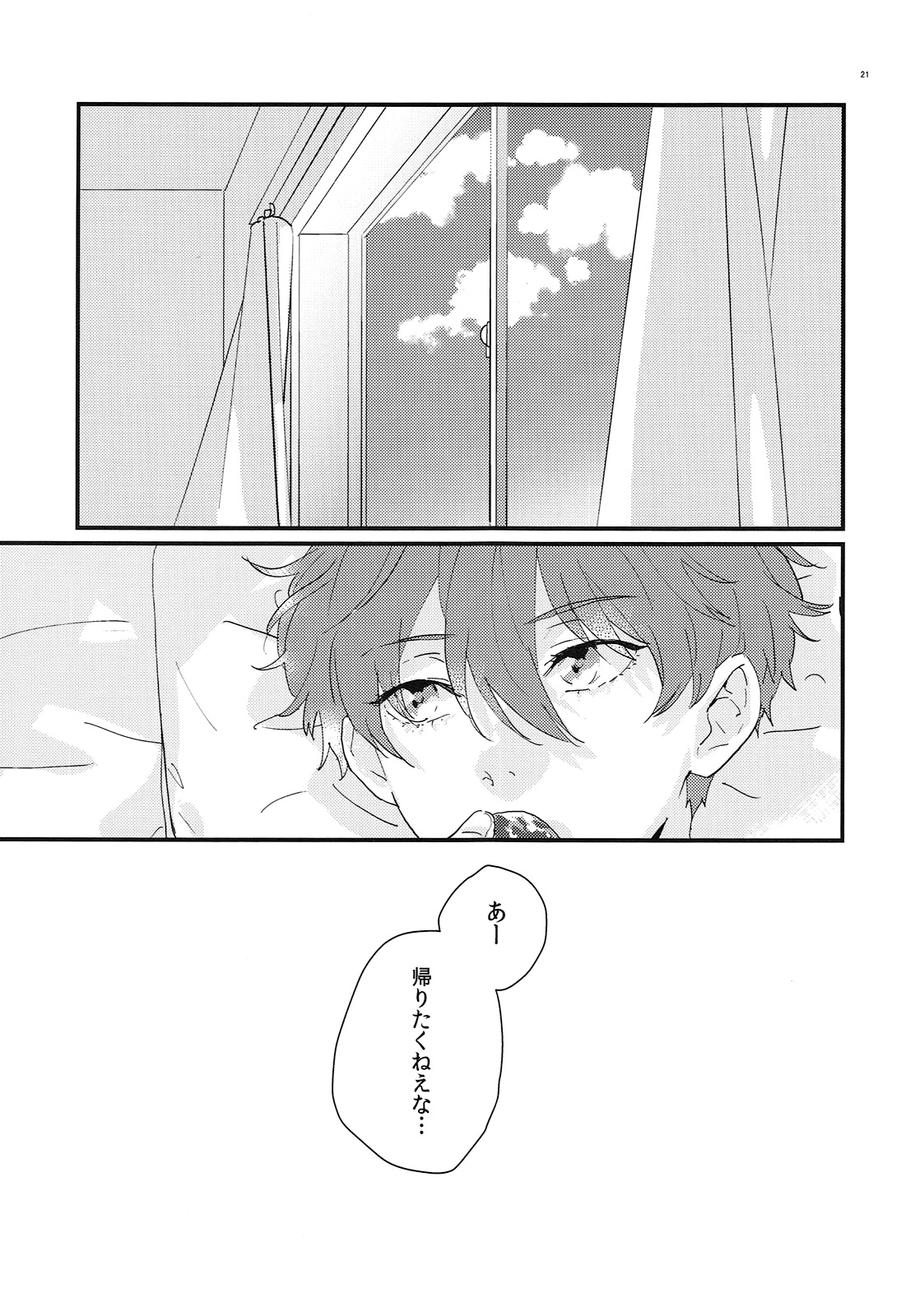 (HaruCC21) [Phlodexy (Yamano)] Hirottekudasai (High☆Speed! -Free! Starting Days-) page 20 full