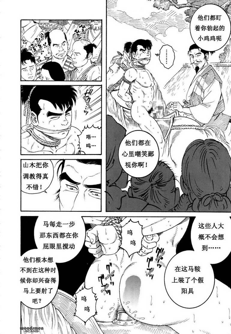 [田亀源五郎] 童地獄 [chinese] page 42 full