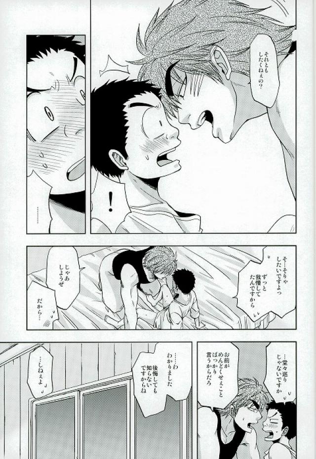 (Sekai Bishoku Hakken! 3) [CHIN-UP (Pocchi)] GROW UP (Toriko) page 15 full