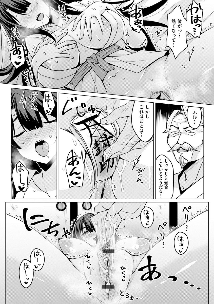 [Anthology] Cyberia Maniacs Kyousei Haramase Project Vol.7 page 41 full