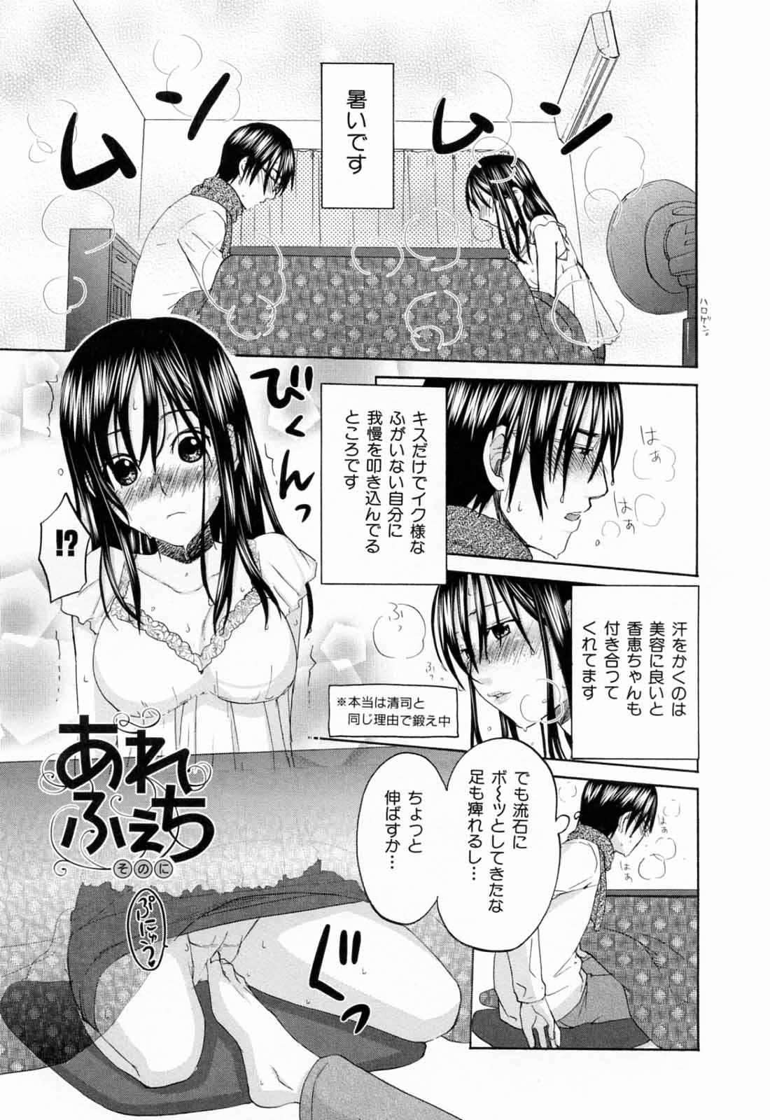 [Kitakawa Touta] Are Fetish [Miracle Fetish Go Bizarre] page 39 full