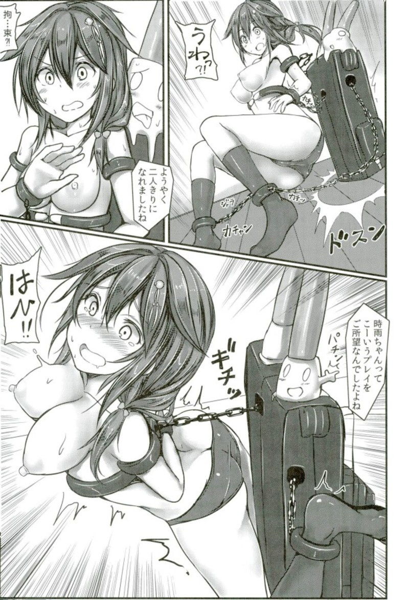 (C93) [Monaka Udon (Monikano)] Kuchikukan Shigure Kyousei Zecchou Souchi Sono San (Kantai Collection -KanColle-) page 12 full