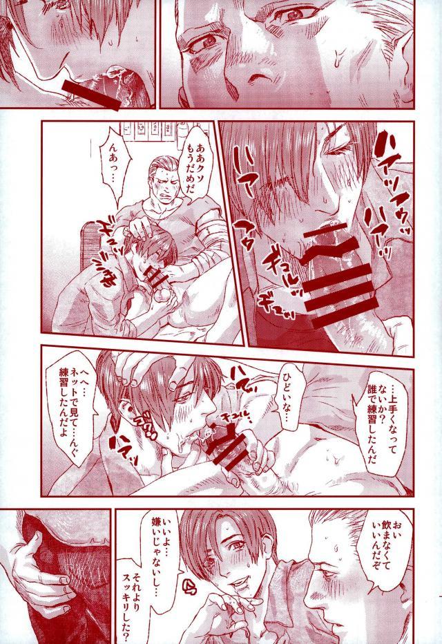 (C87) [FUEGO (Katou Teppei)] HOLD MY HAND (Resident Evil) page 18 full