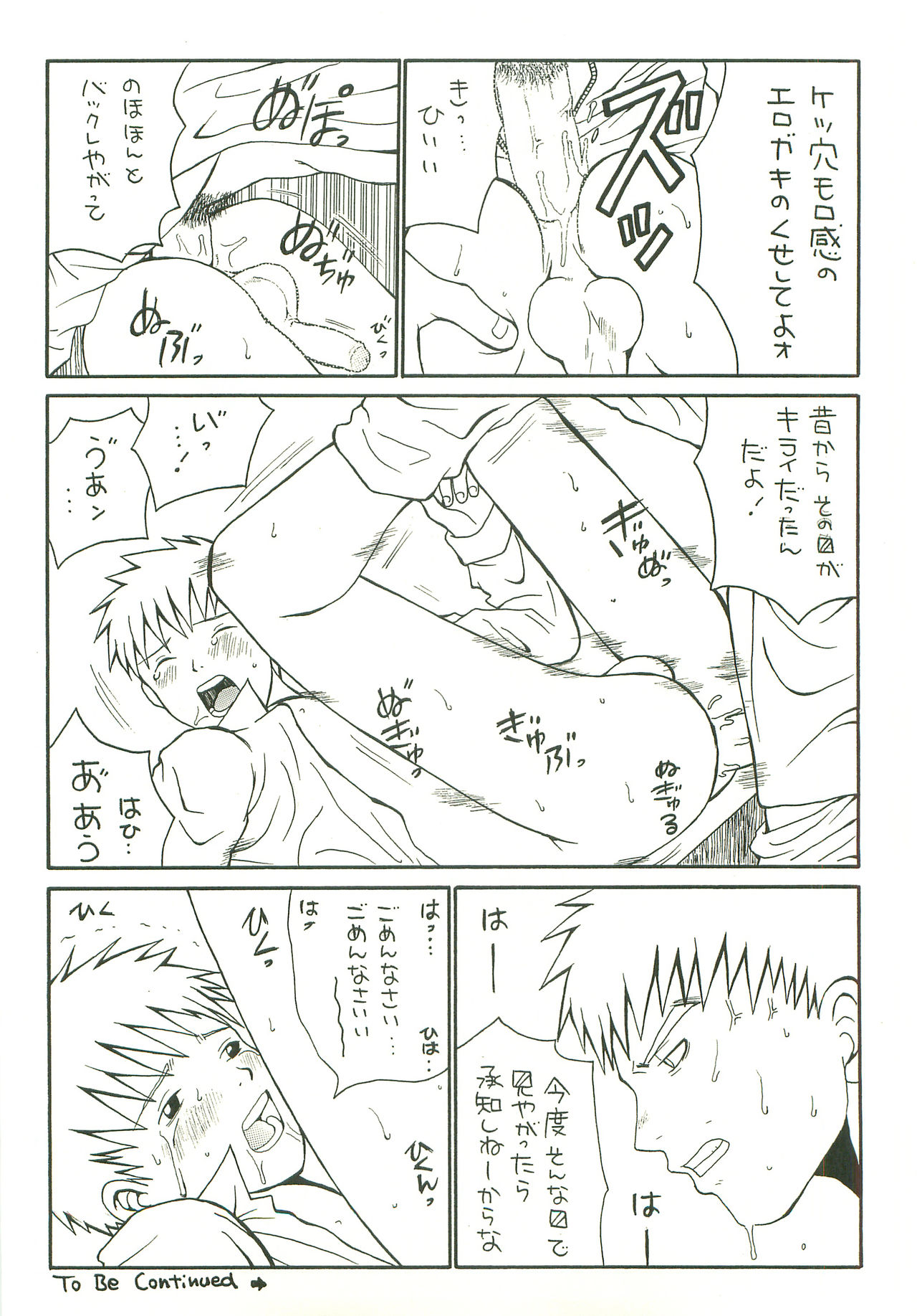 [Piccolo Studio (Saru Pikkoro)] Double Bind page 27 full