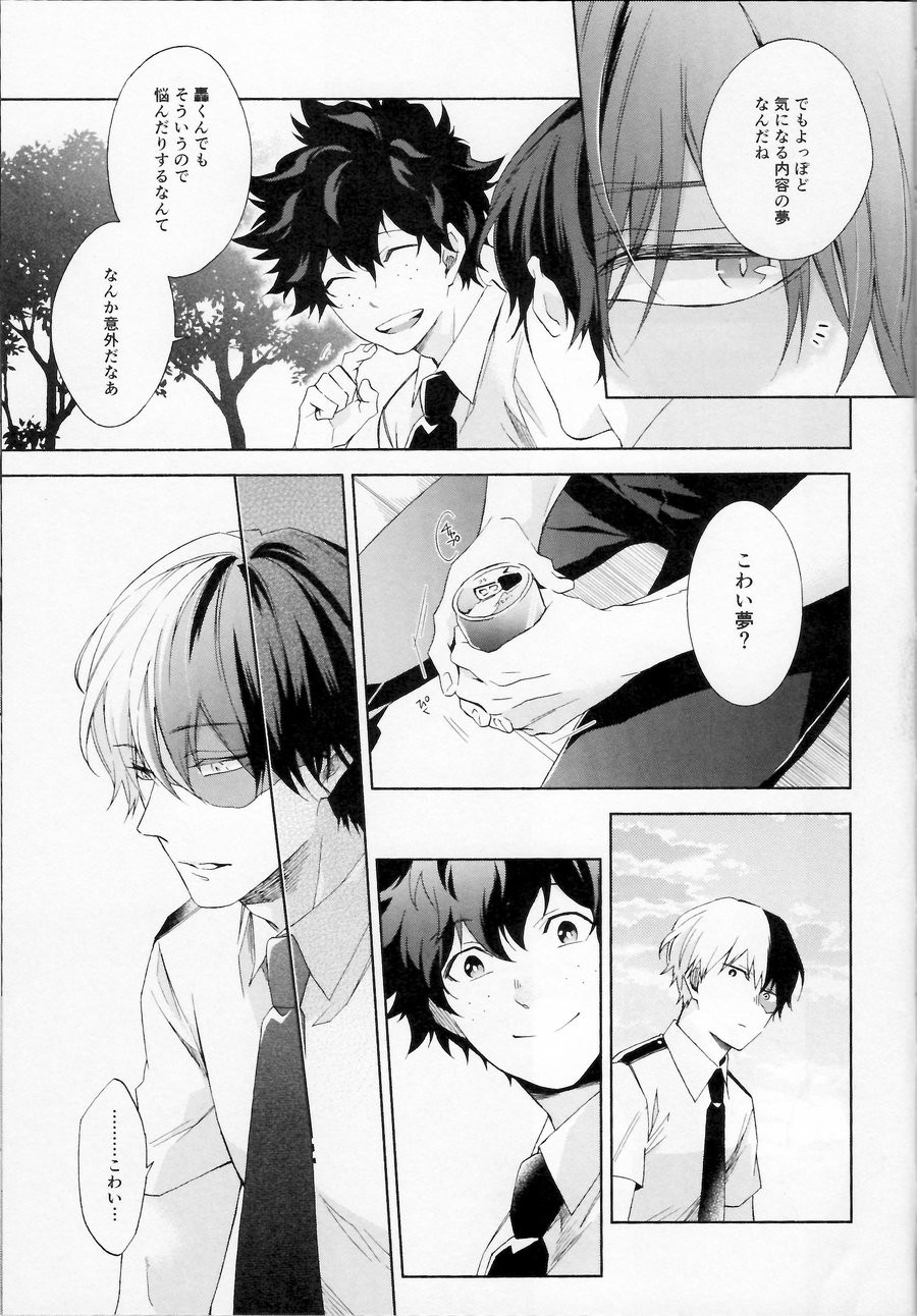 (Douyara Deban no Youda! 12) [sainome (Sunako)] Issui no Yume (Boku no Hero Academia) page 4 full