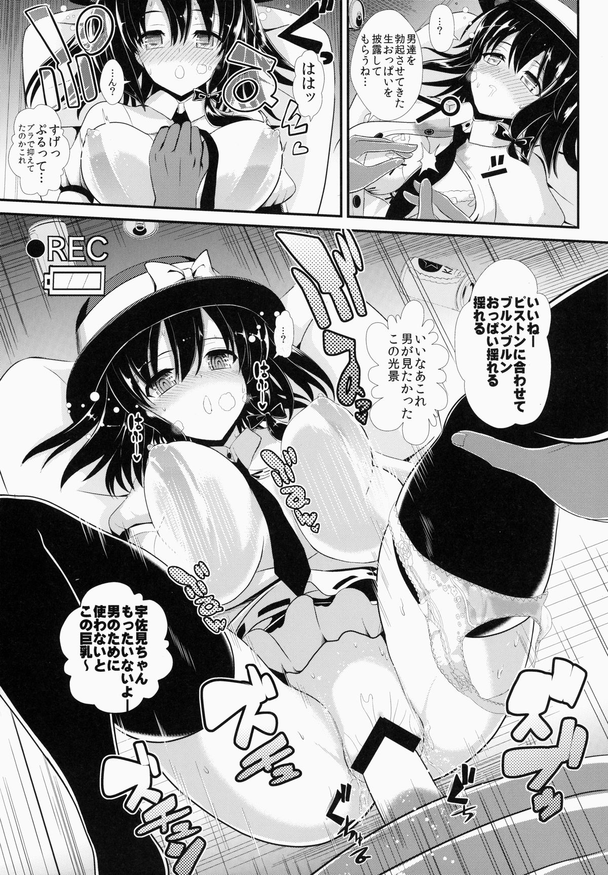 (Shuuki Reitaisai) [Haitokukan (Haitokukan)] Touhou Deisuikan 1 Usami Renko (Touhou Project) page 14 full