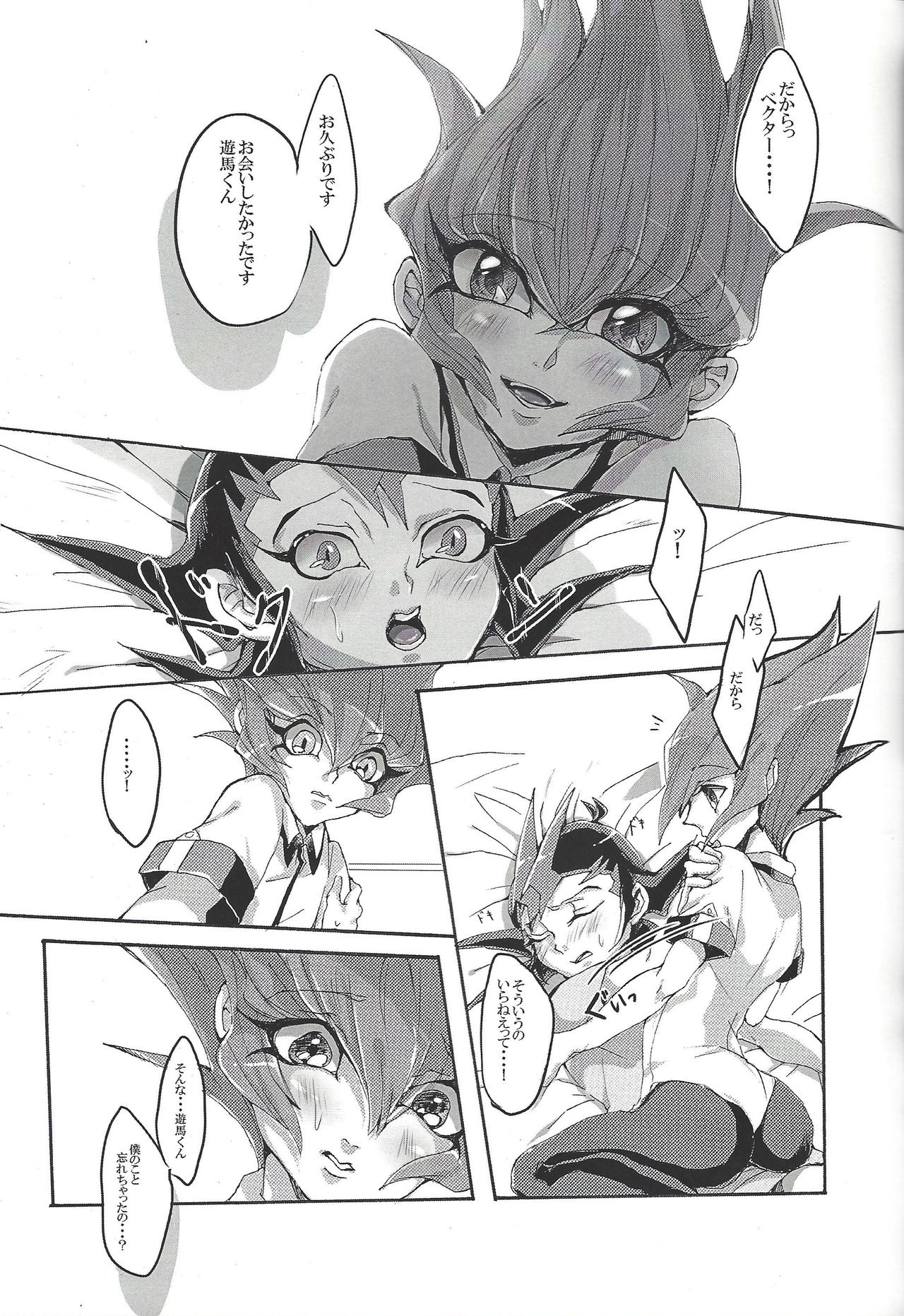 (DUEL PARTY 2) [POLYGON (yuduko)] Nibiiro no Kibou (Yu-Gi-Oh! ZEXAL) page 18 full