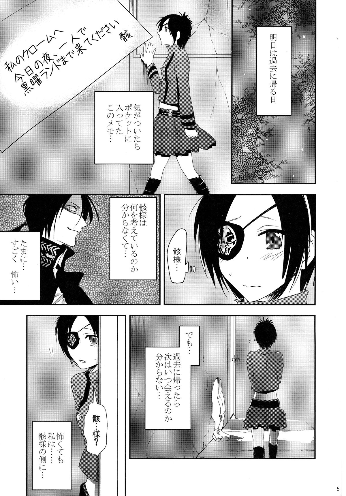 (Futaket 6) [∀ (Aki)] Dokuro Mukumuku (Katekyoo Hitman REBORN!) page 5 full