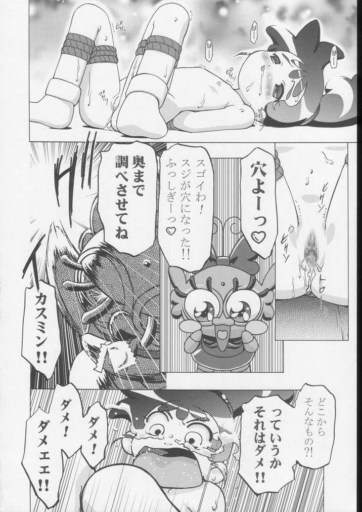 (C65) [Gambler Club (Kousaka Jun)] Kugimiya Festival 2 (Various) page 29 full